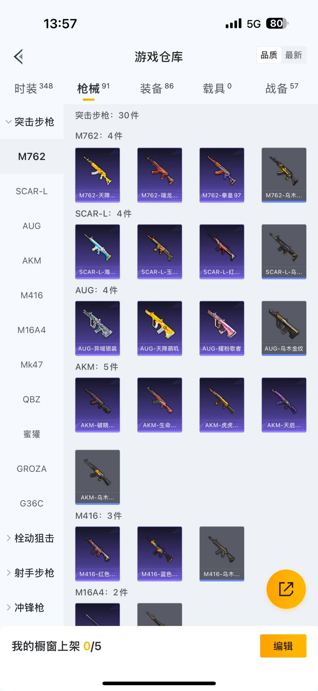 WZQM3397831王者荣耀账号详情图20