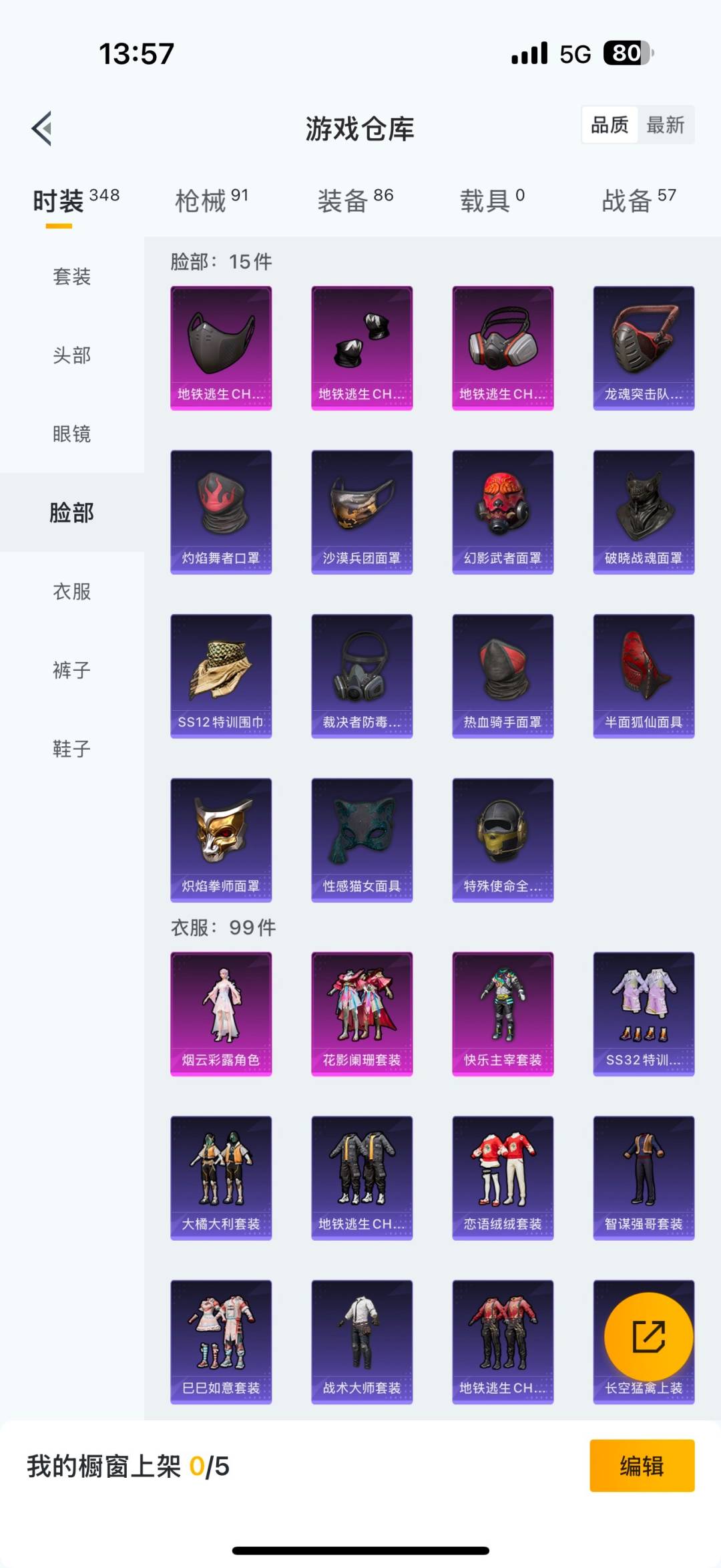 WZQM3397831王者荣耀账号详情图24