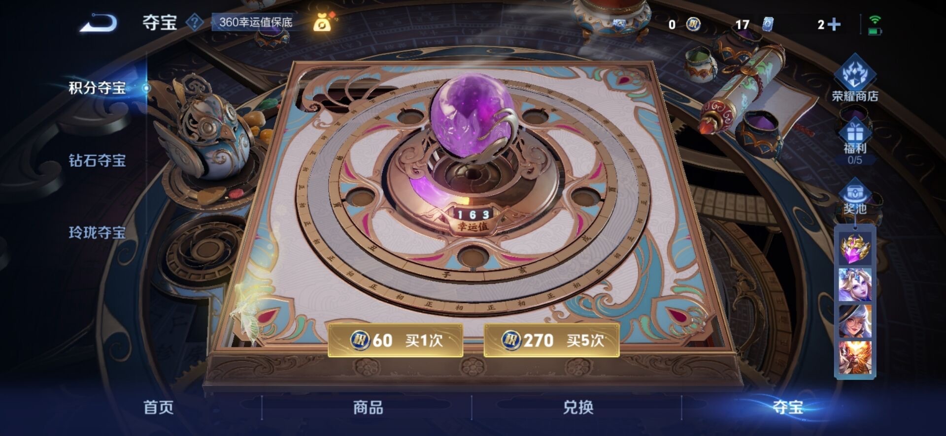 WZQM3397831王者荣耀账号详情图31