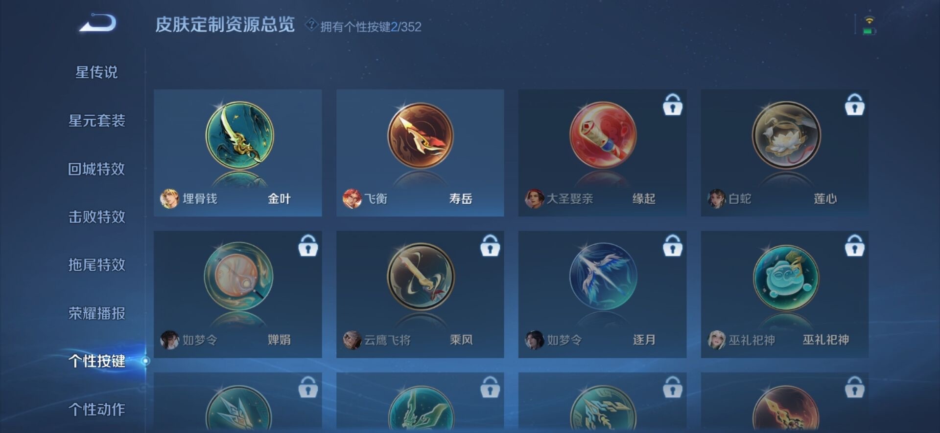 WZQM3397831王者荣耀账号详情图34