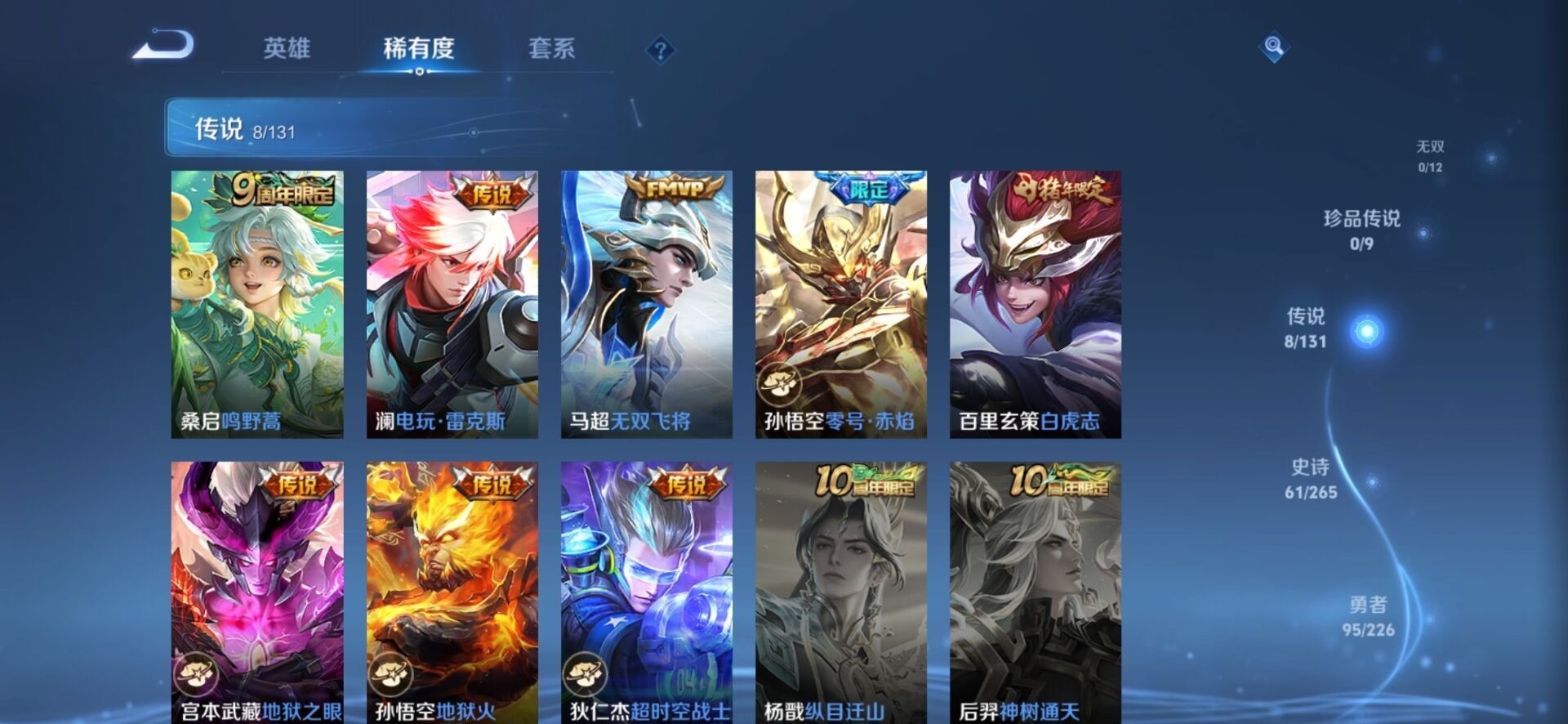 WZQM3397831王者荣耀账号详情图36