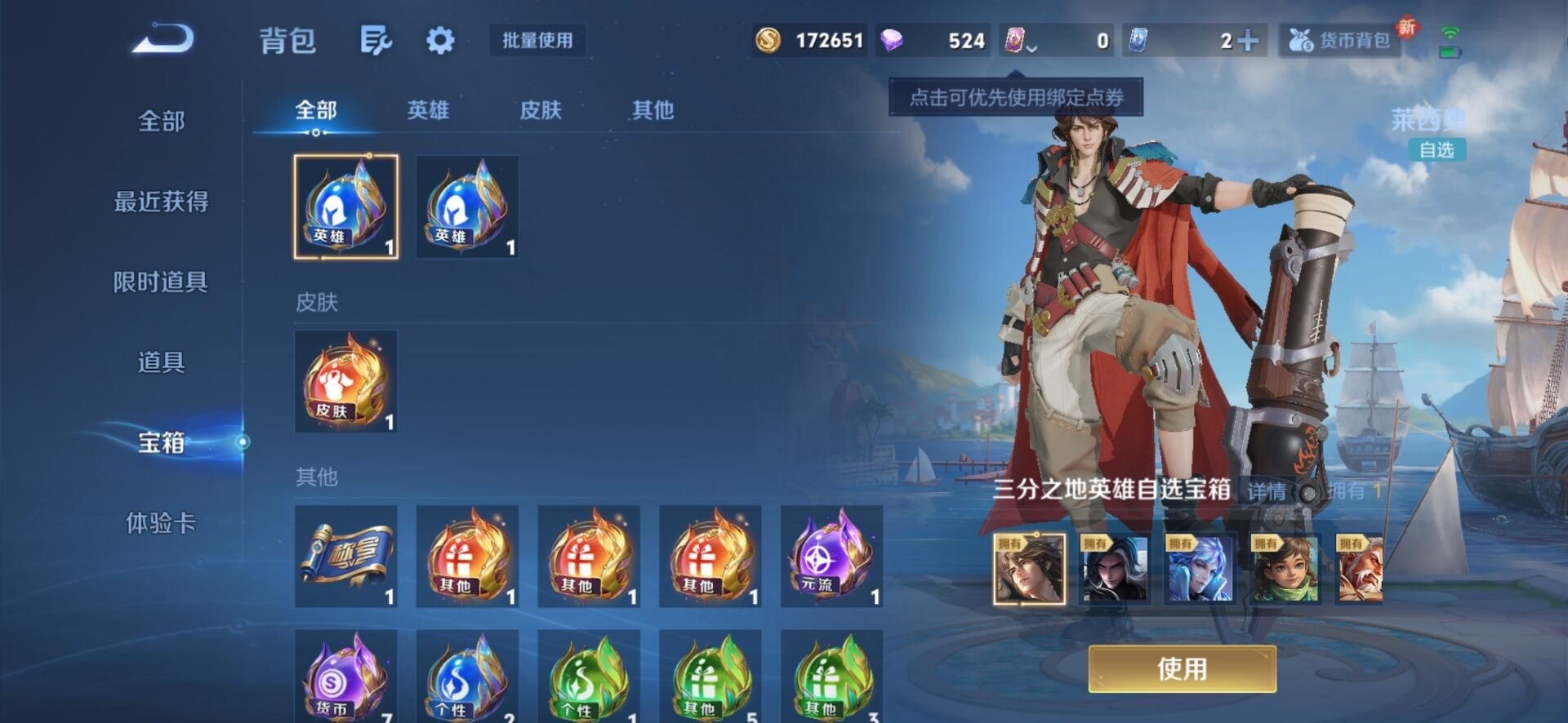 WZQM3397831王者荣耀账号详情图41