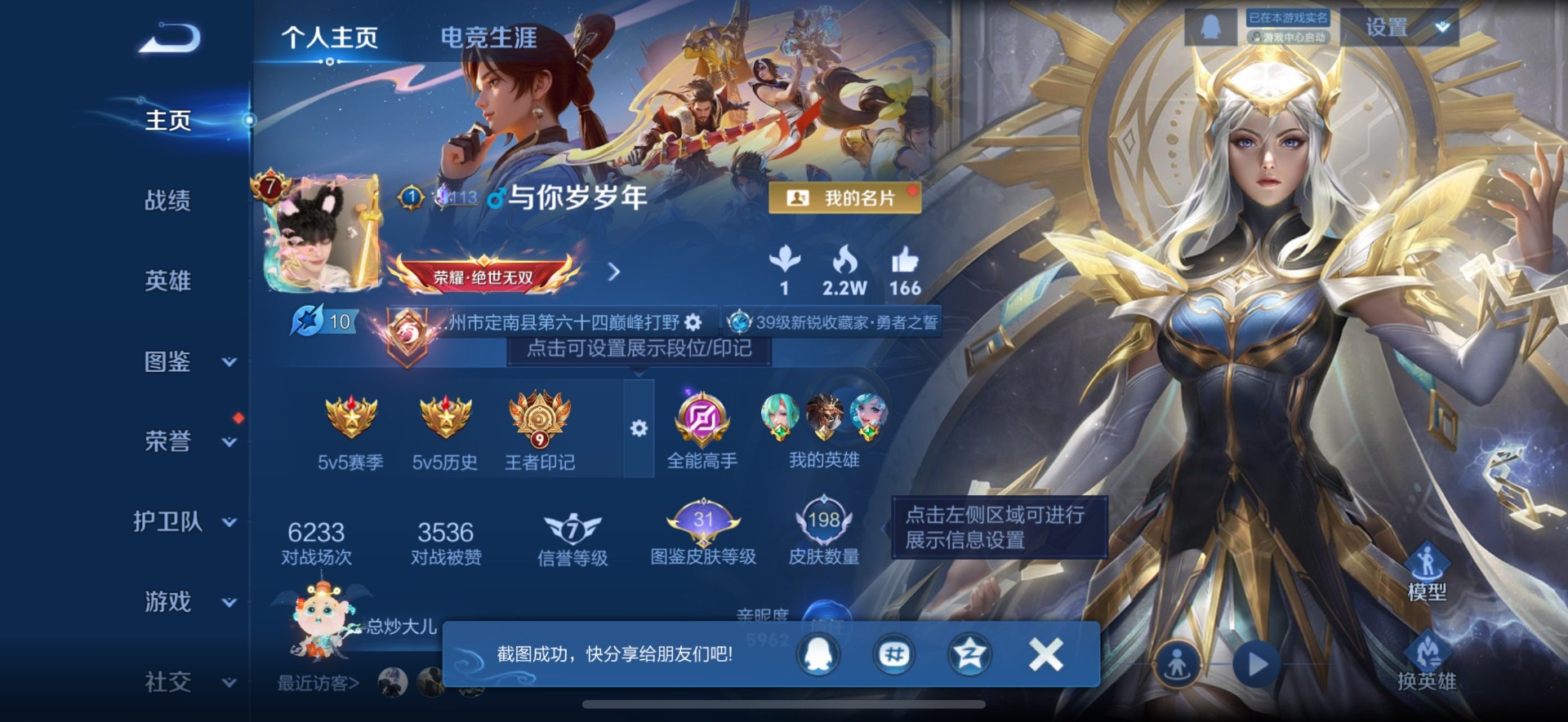 WZCMW3401951王者荣耀账号详情图3