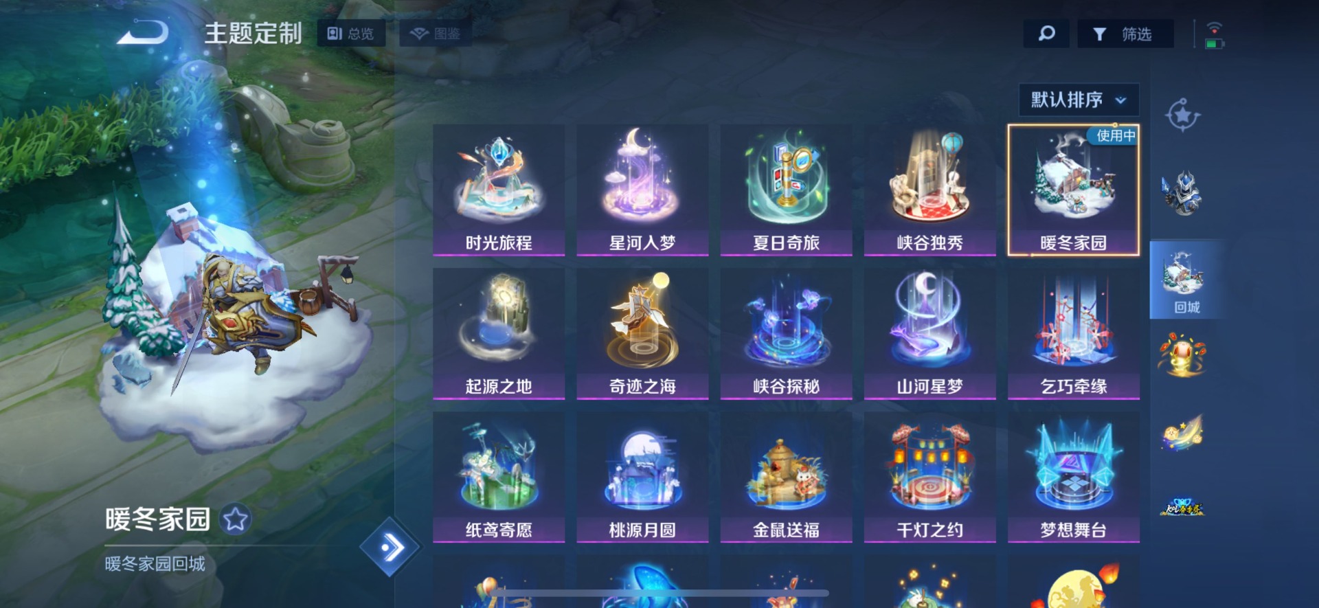 WZCMW3401951王者荣耀账号详情图4