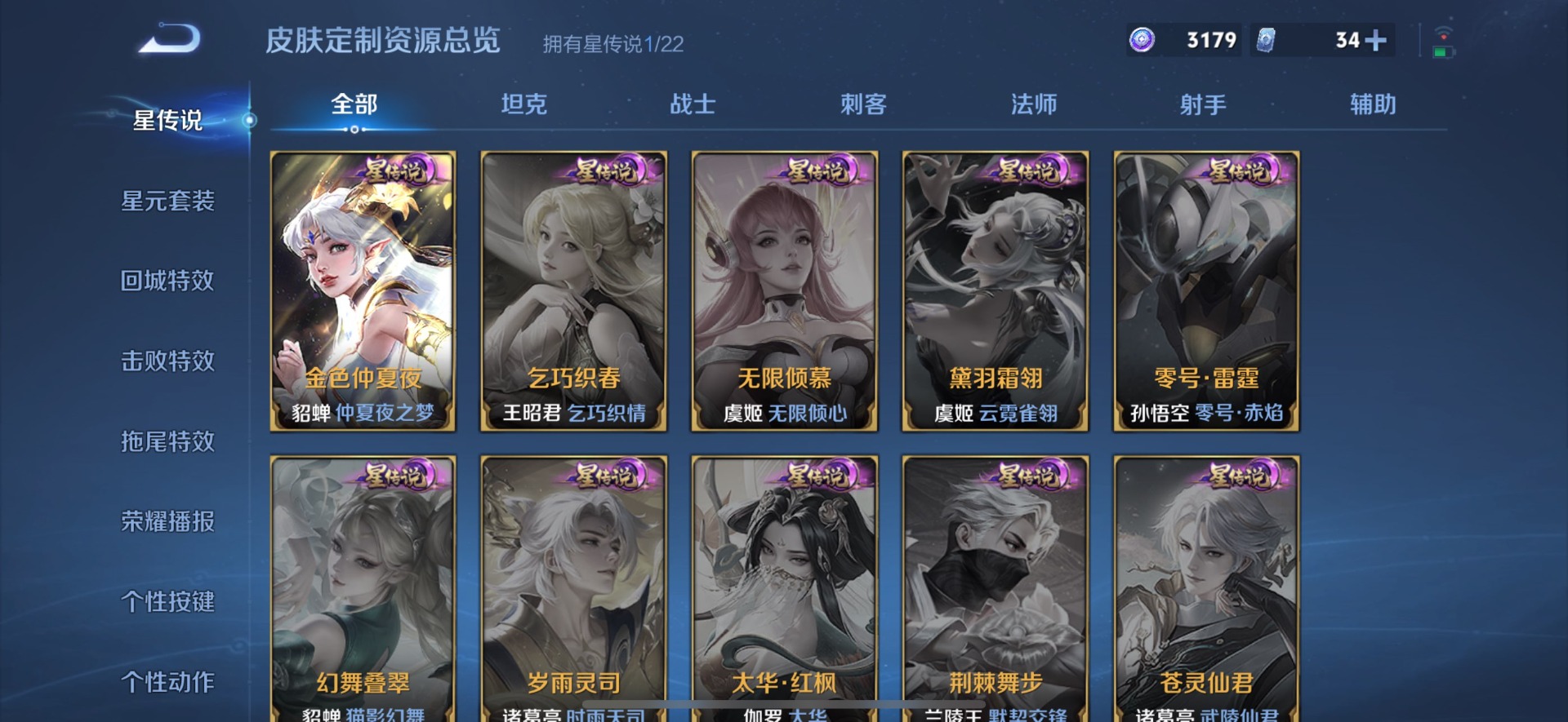 WZCMW3401951王者荣耀账号详情图8