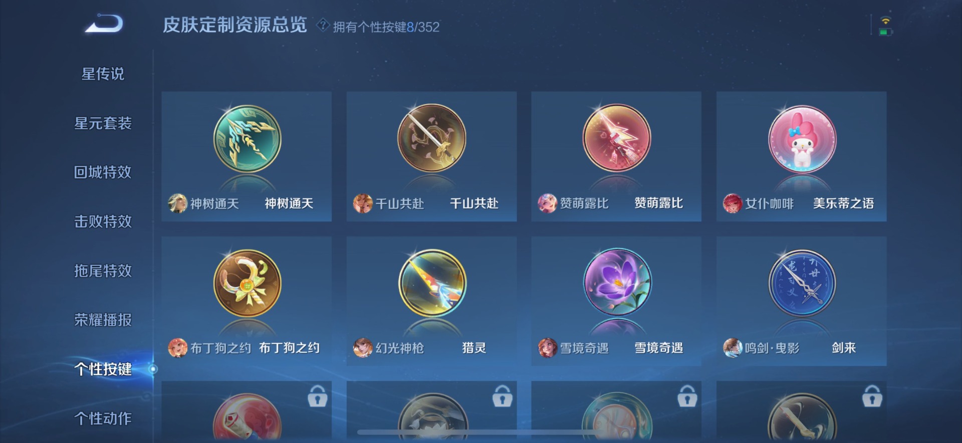 WZCMW3401951王者荣耀账号详情图9