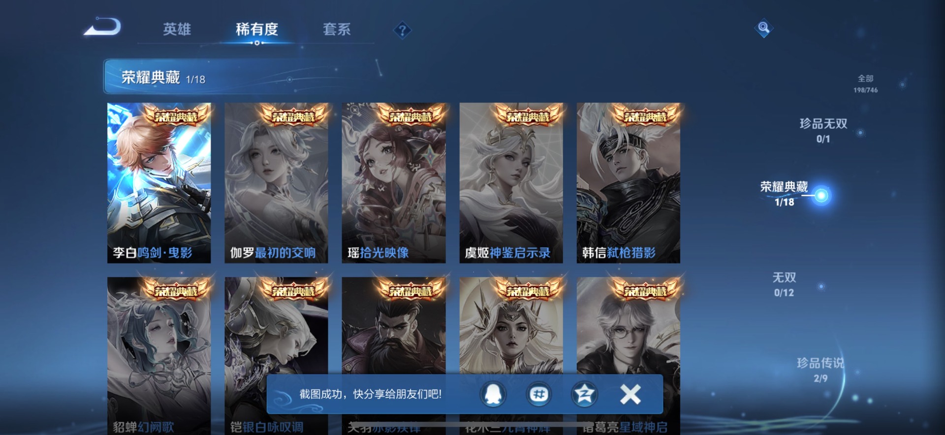WZCMW3401951王者荣耀账号详情图10