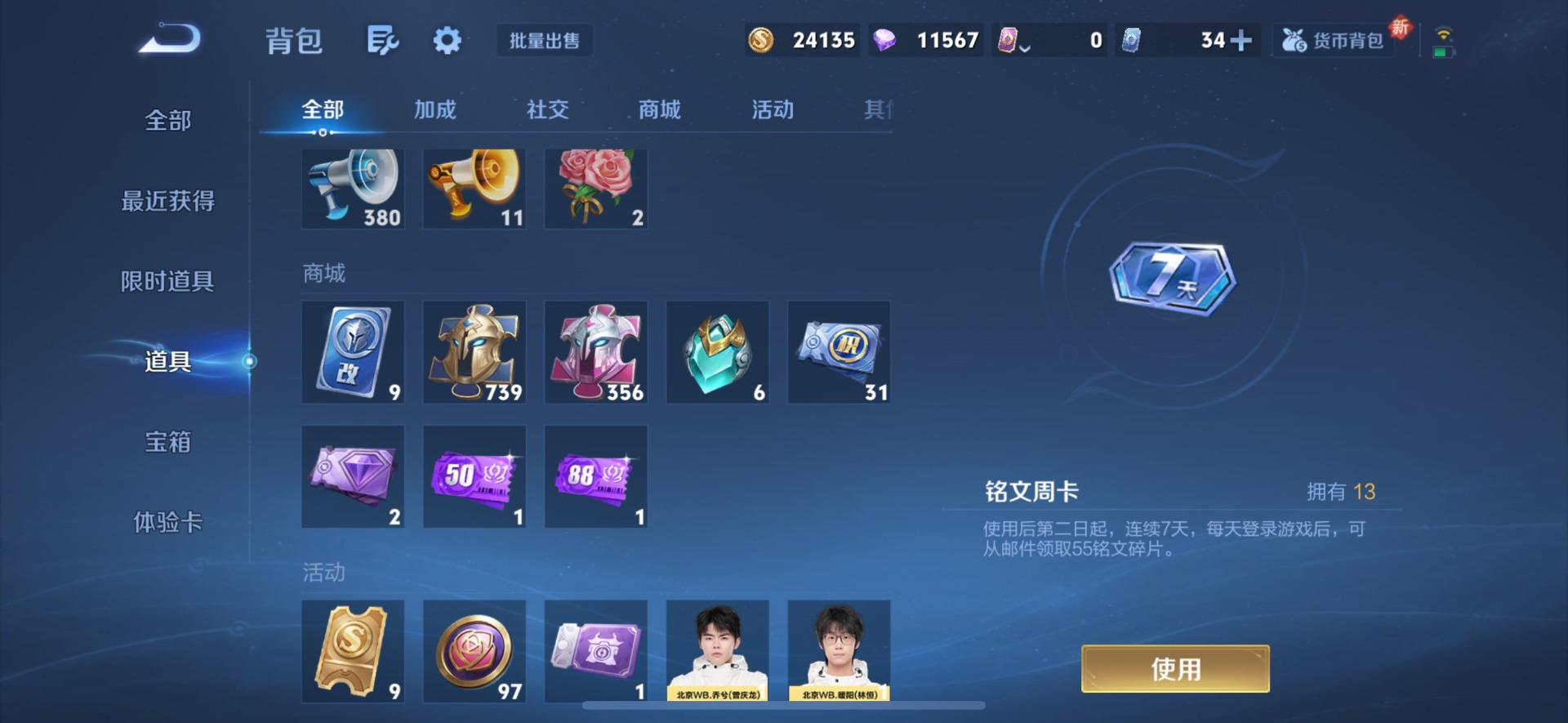 WZCMW3401951王者荣耀账号详情图12