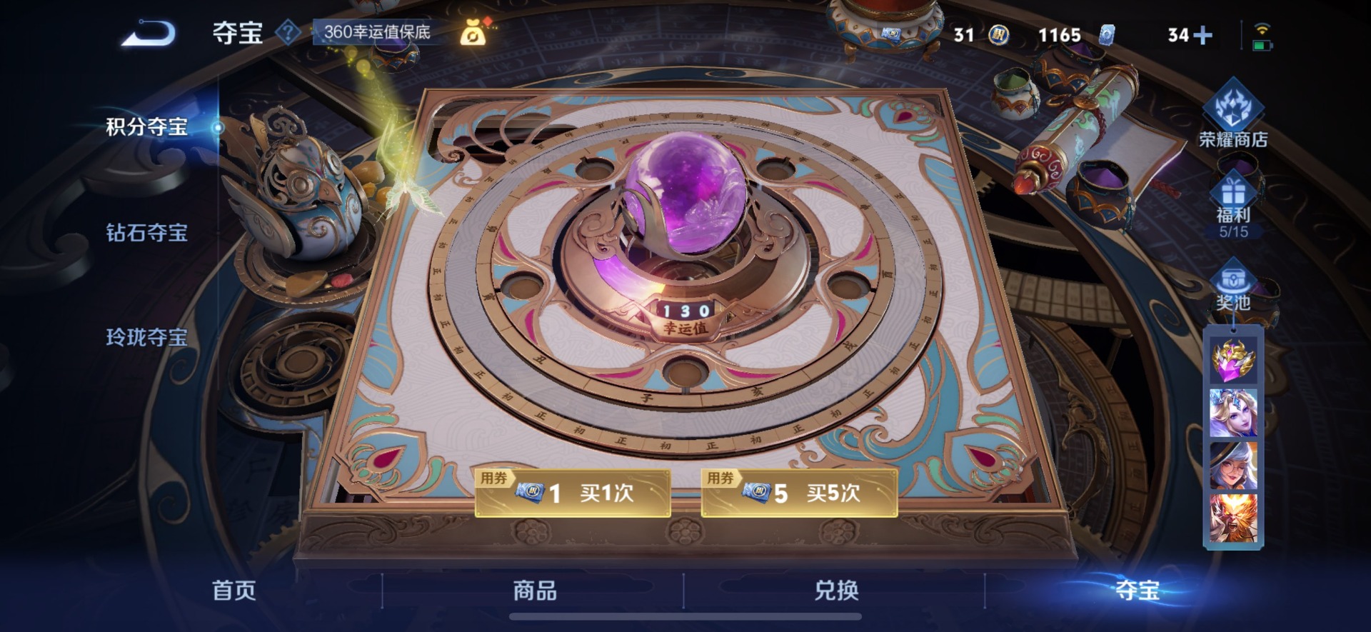 WZCMW3401951王者荣耀账号详情图15