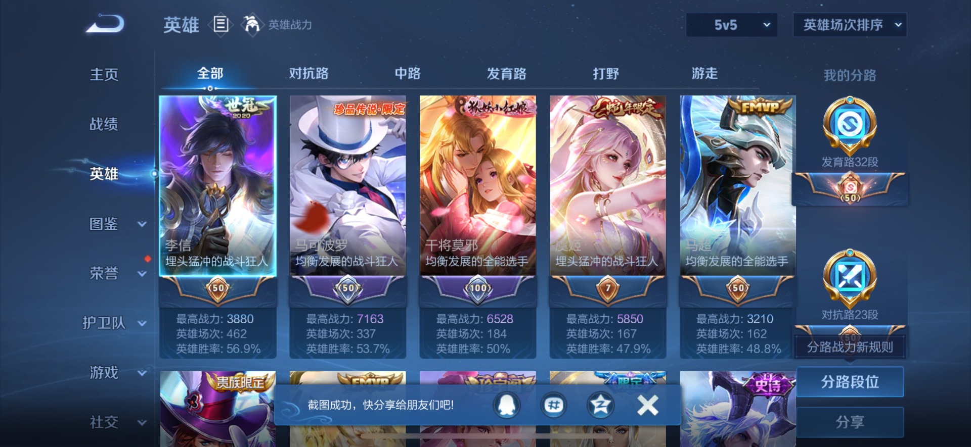 WZCMW3401951王者荣耀账号详情图14