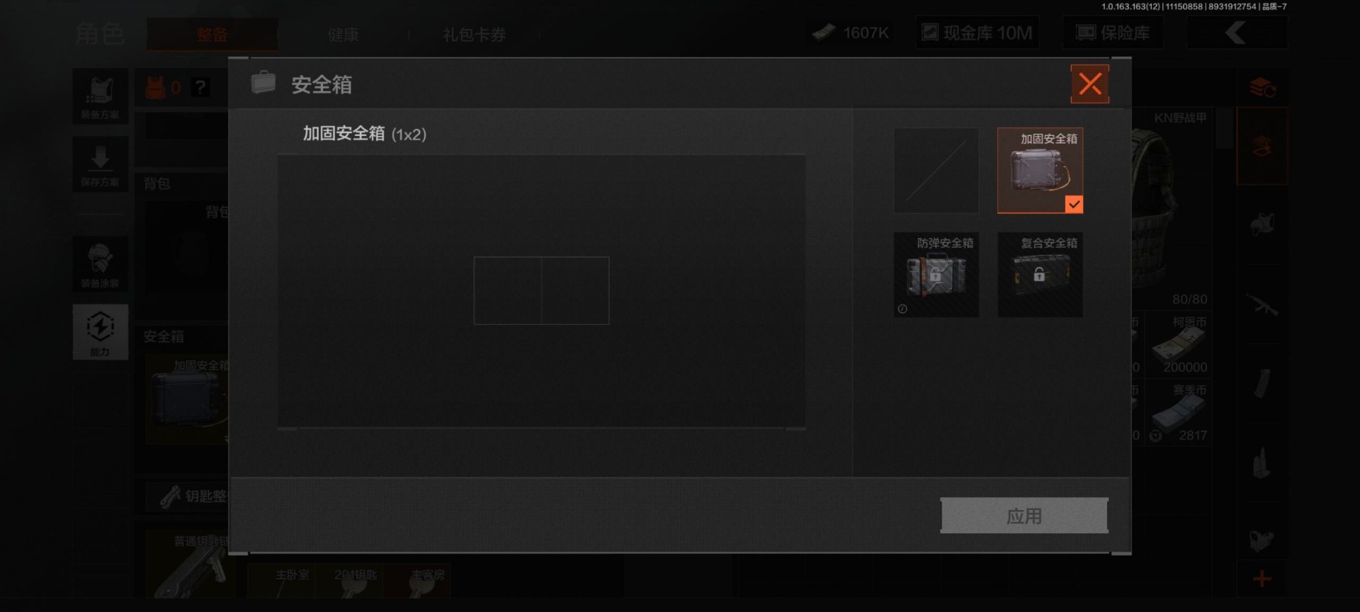 AQQM315441暗区突围账号详情图4