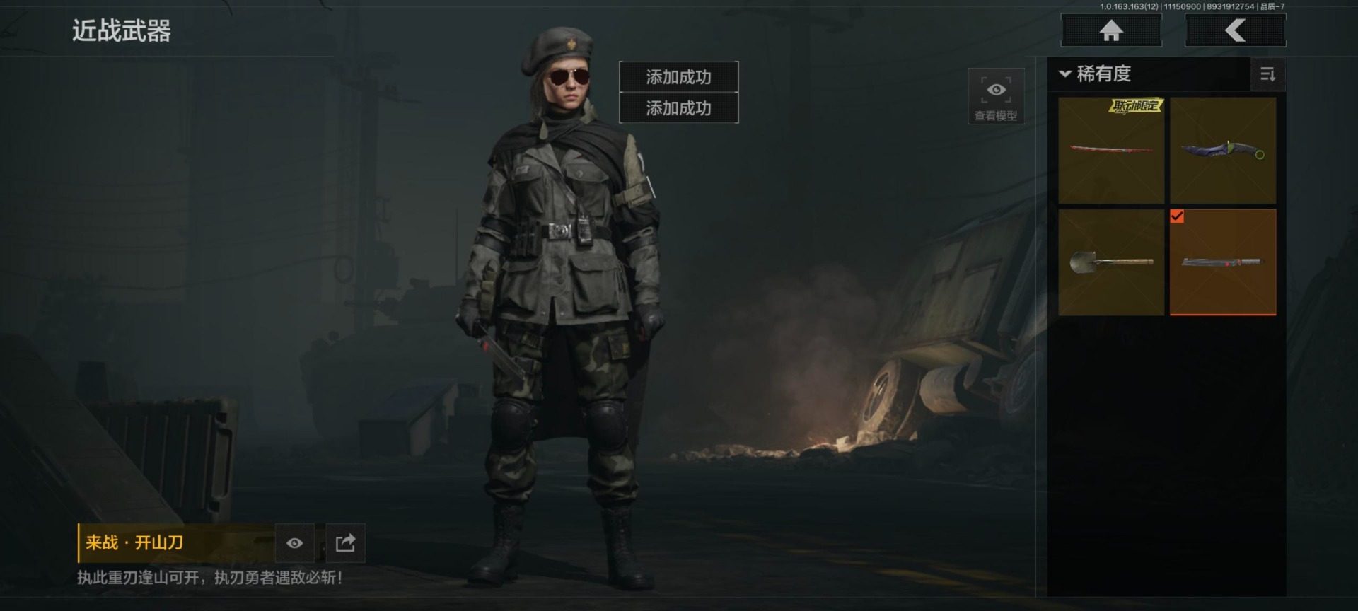 AQQM315441暗区突围账号详情图5