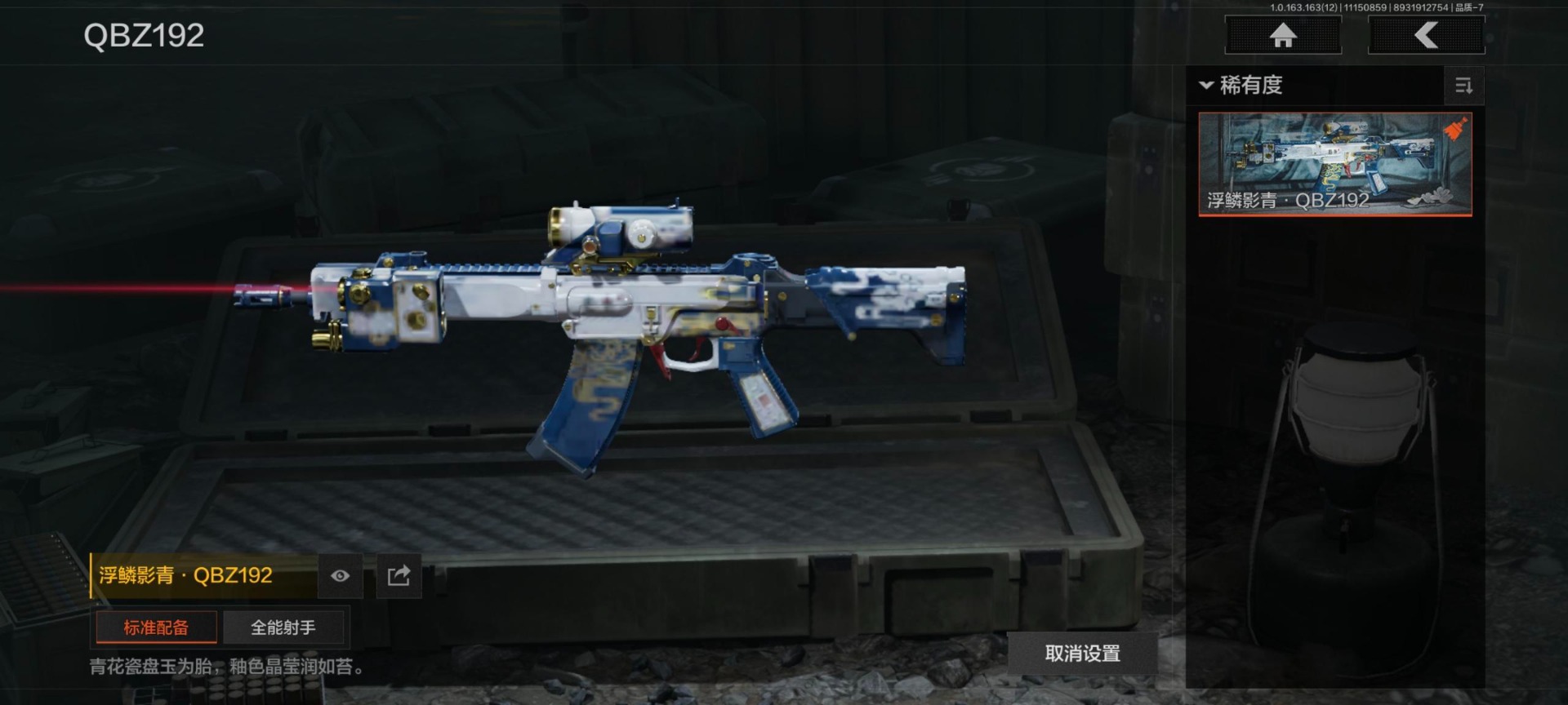 AQQM315441暗区突围账号详情图6