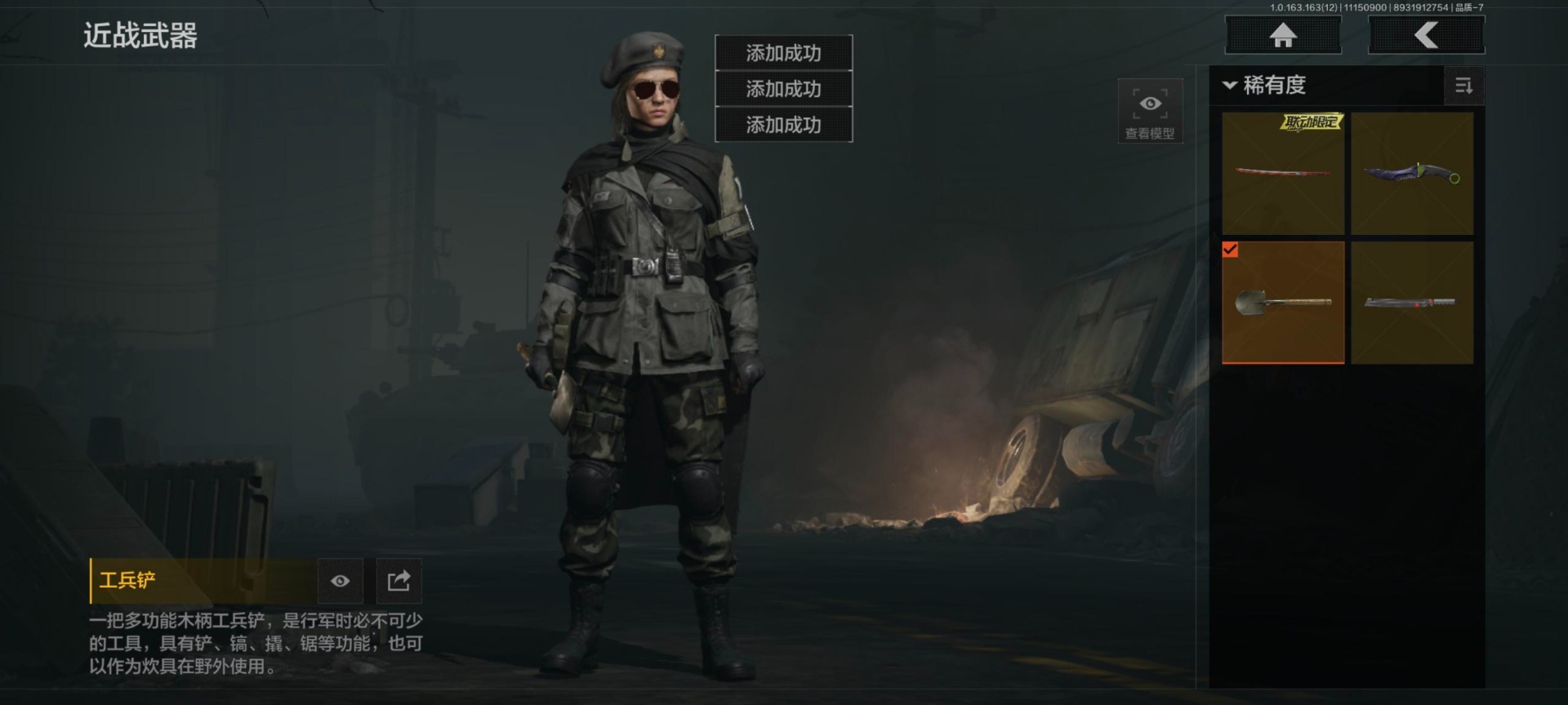 AQQM315441暗区突围账号详情图8