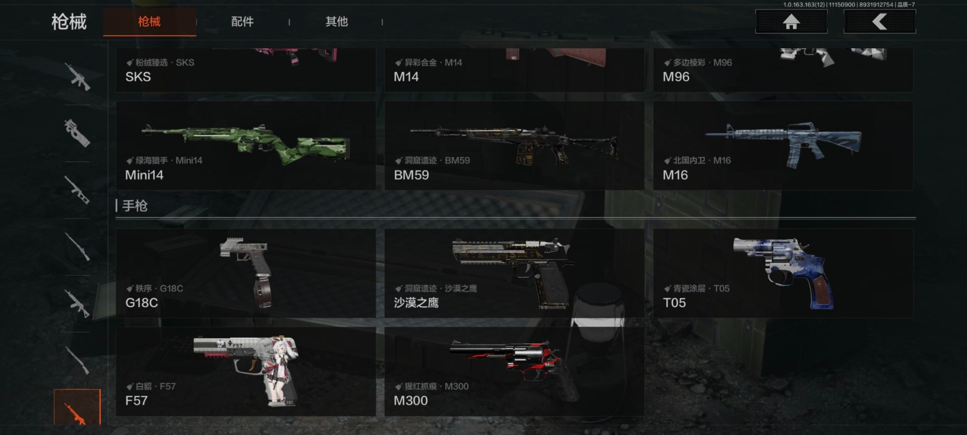 AQQM315441暗区突围账号详情图9