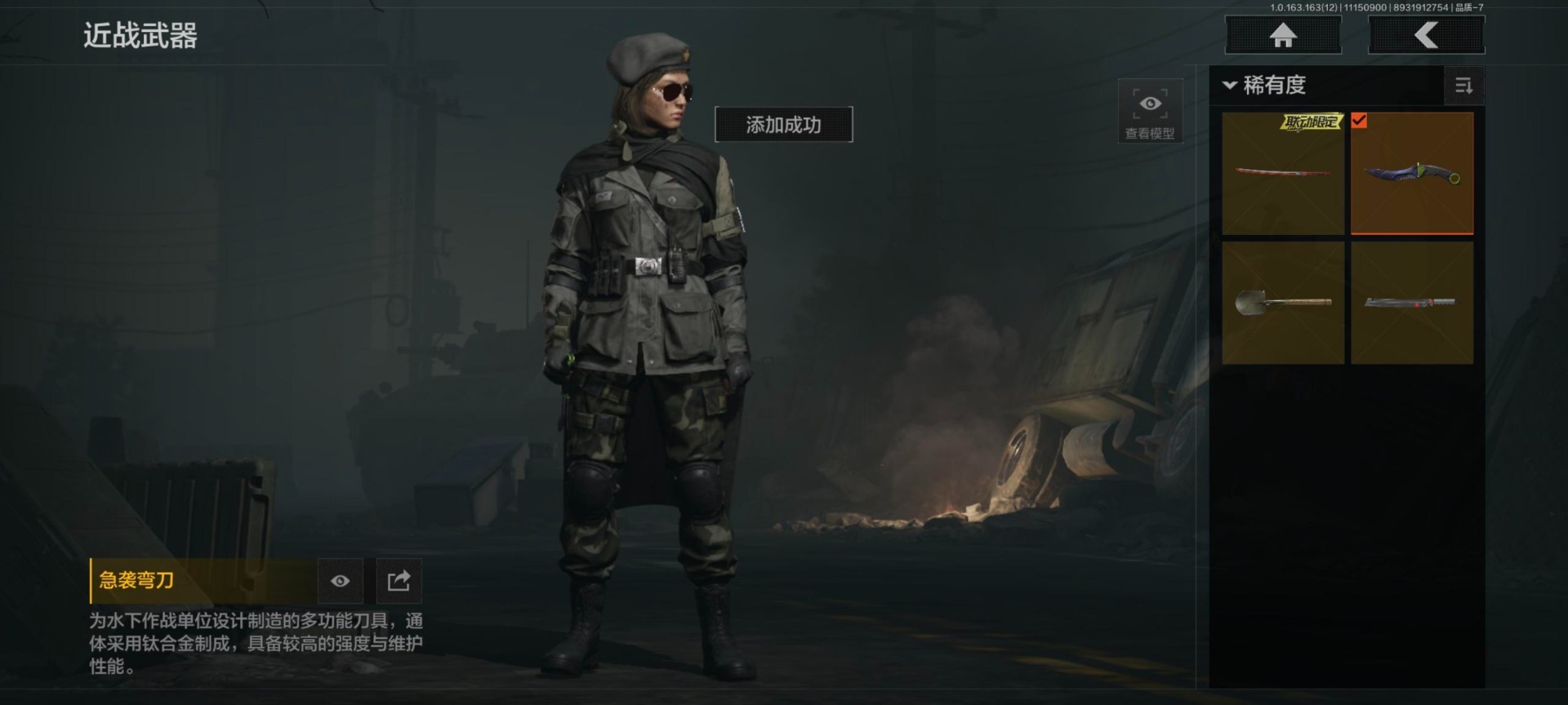 AQQM315441暗区突围账号详情图11