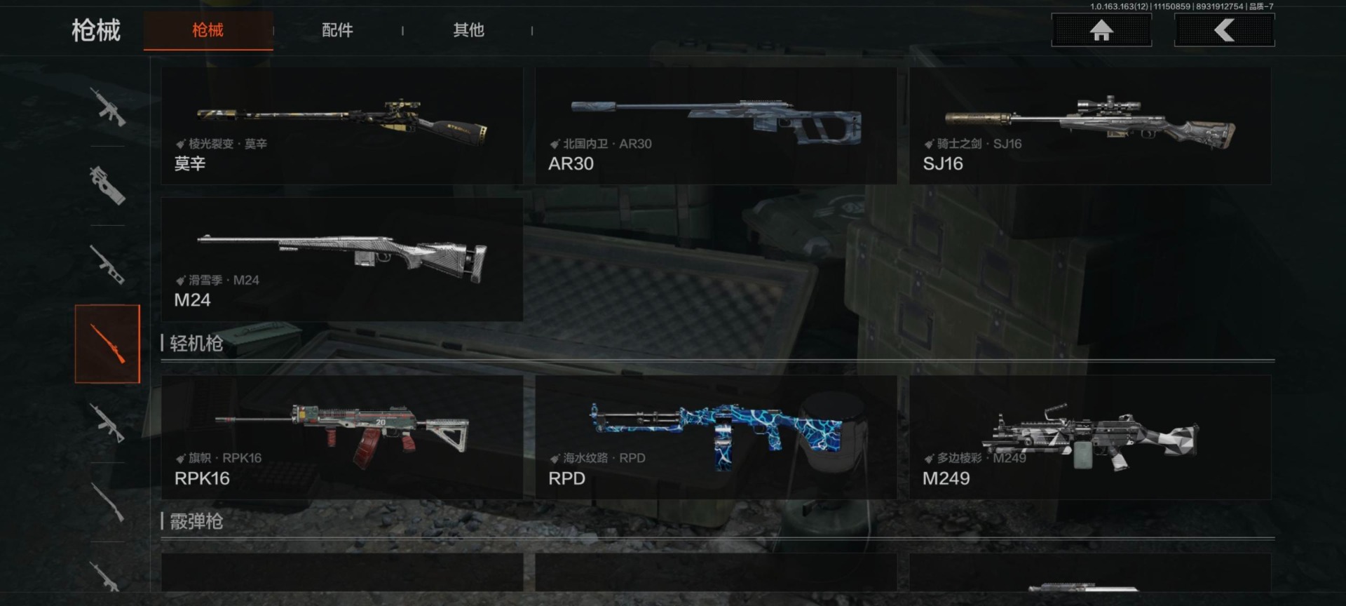 AQQM315441暗区突围账号详情图12