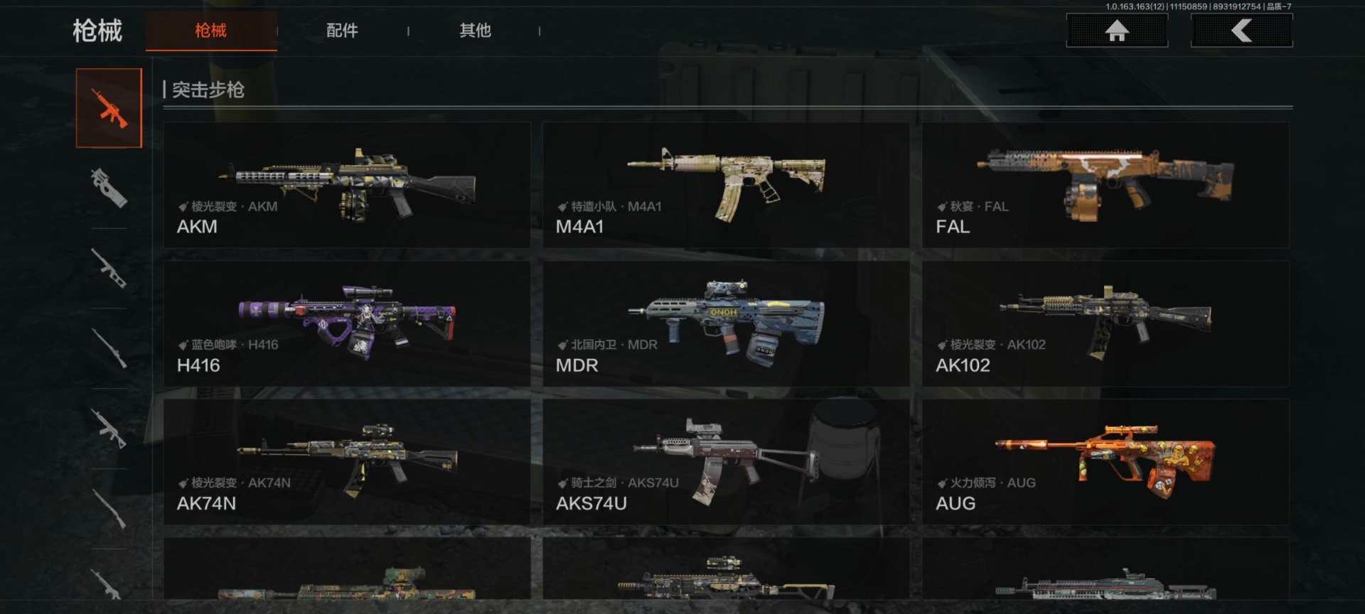 AQQM315441暗区突围账号详情图14