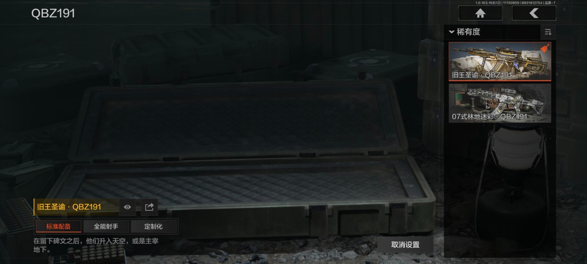 AQQM315441暗区突围账号详情图16