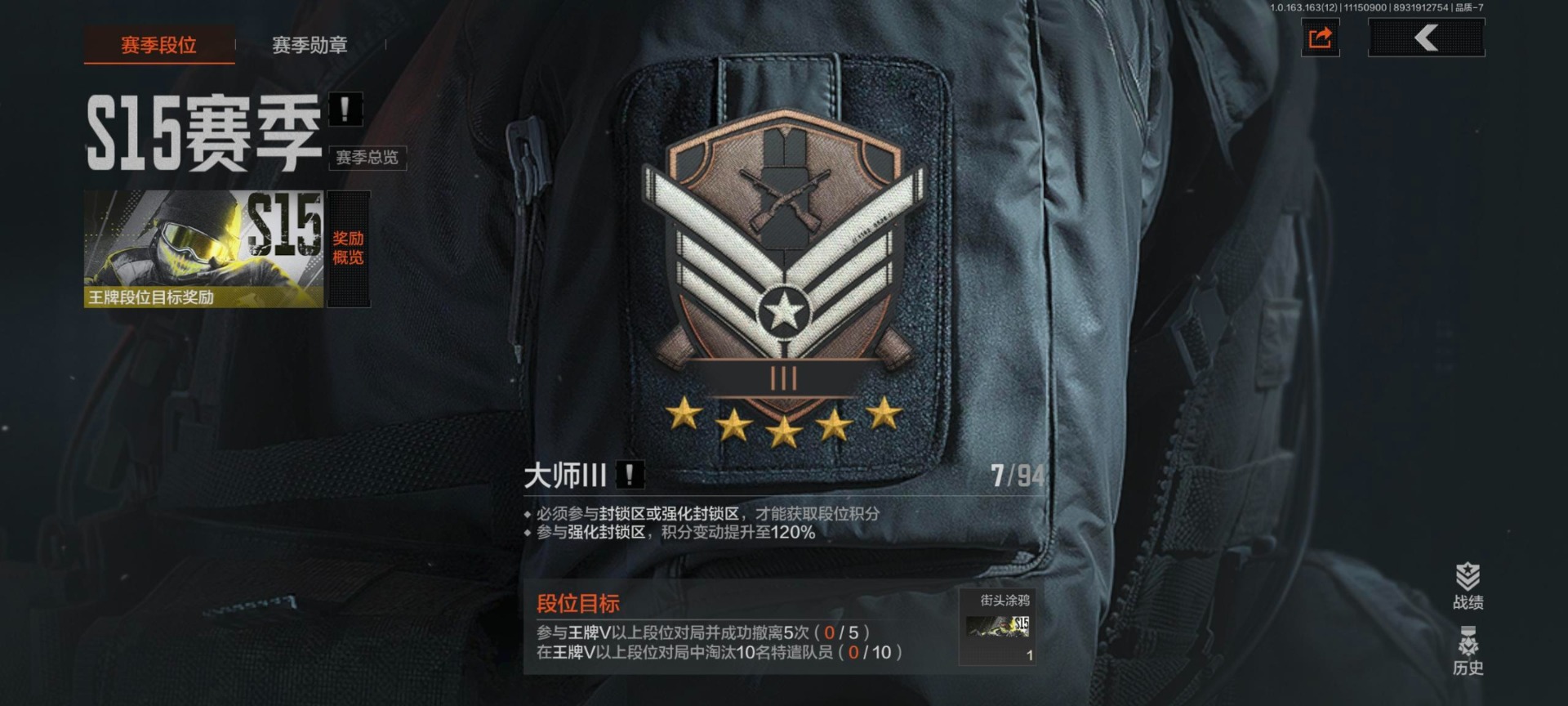 AQQM315441暗区突围账号详情图15