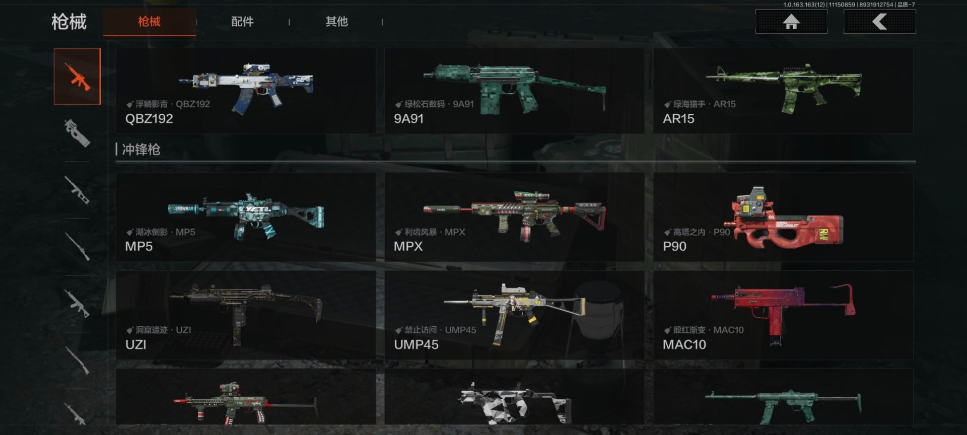 AQQM315441暗区突围账号详情图17