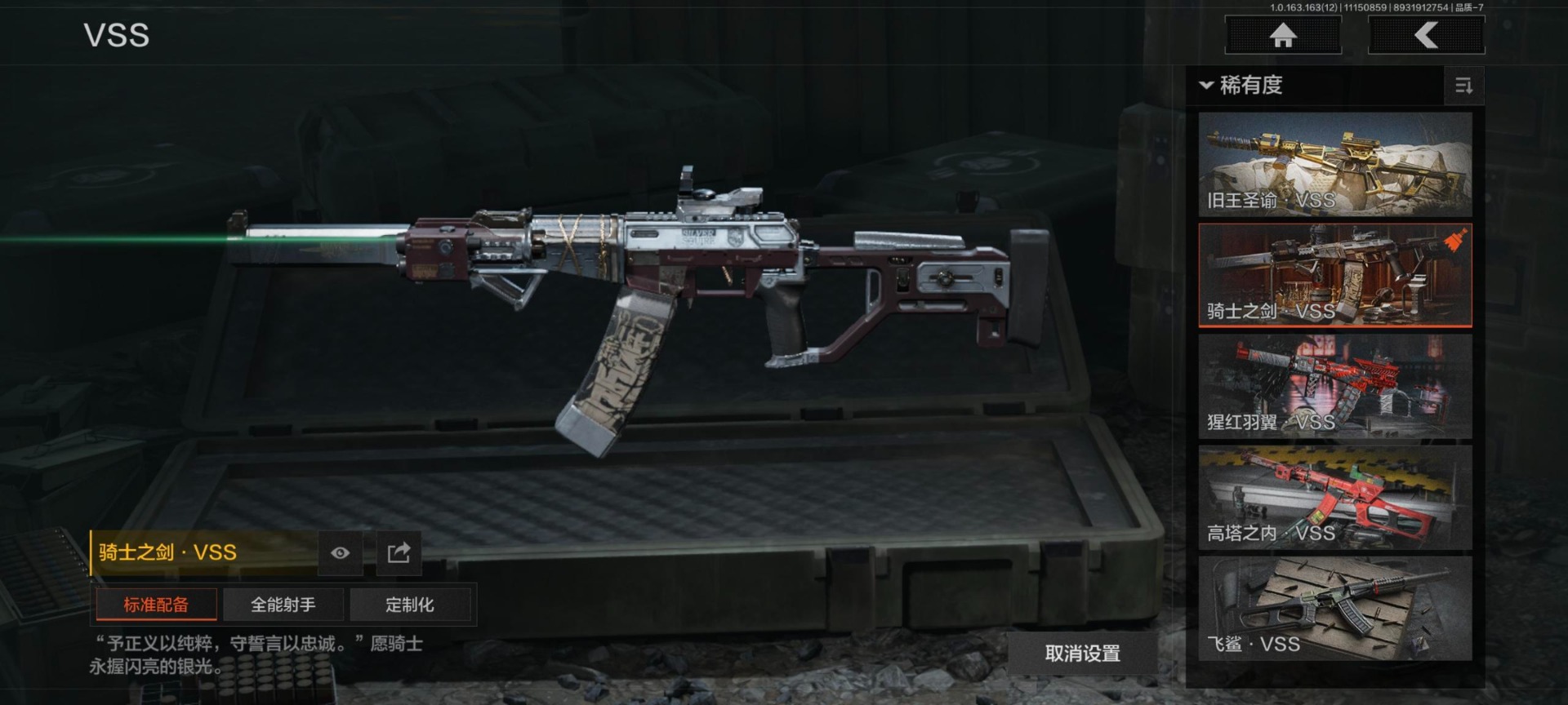 AQQM315441暗区突围账号详情图19