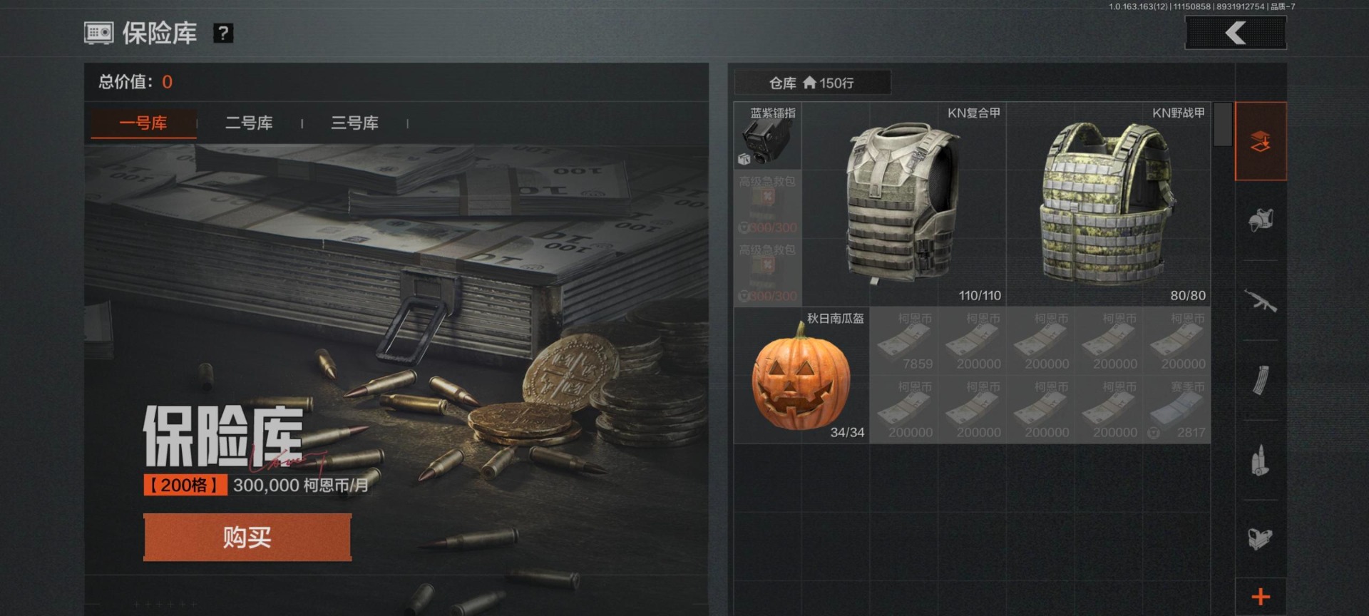 AQQM315441暗区突围账号详情图20