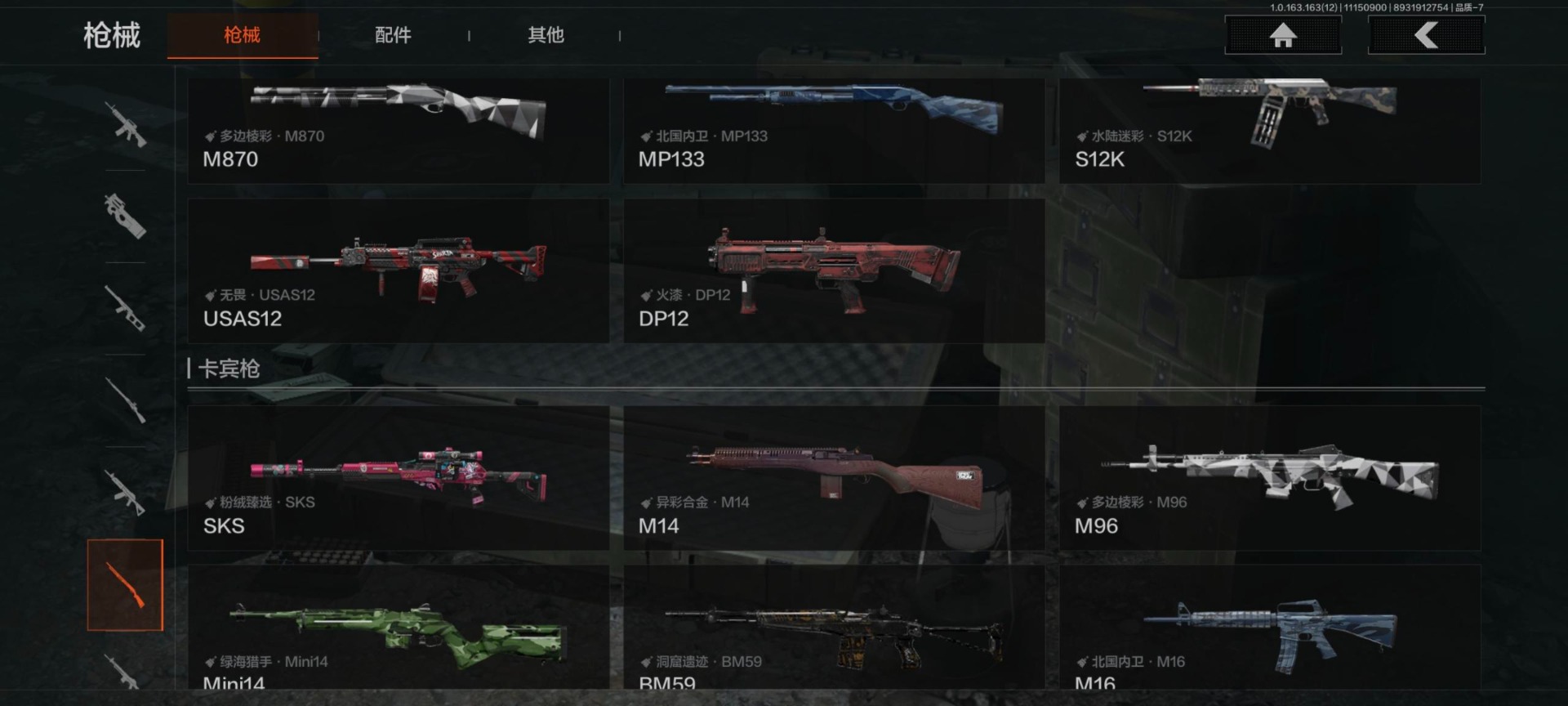 AQQM315441暗区突围账号详情图22