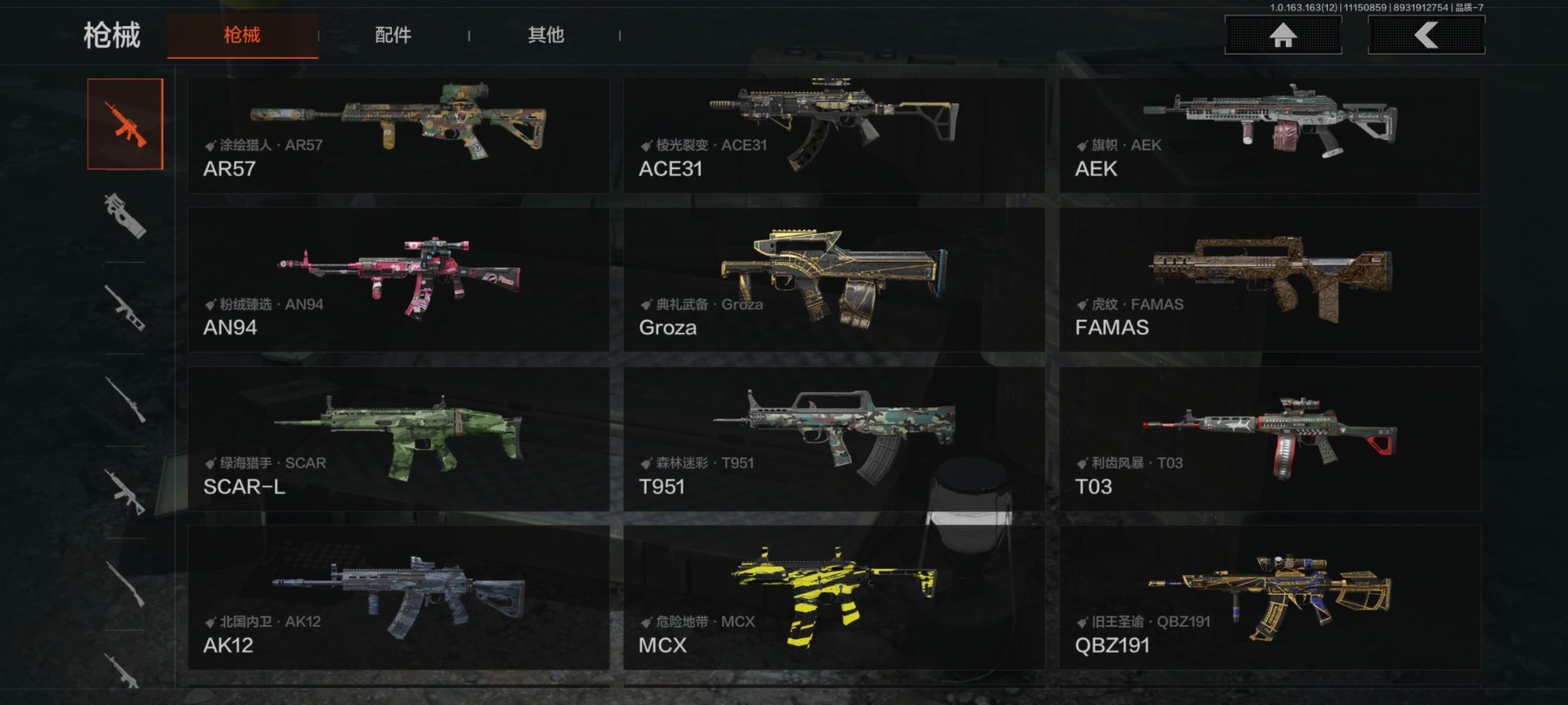 AQQM315441暗区突围账号详情图23