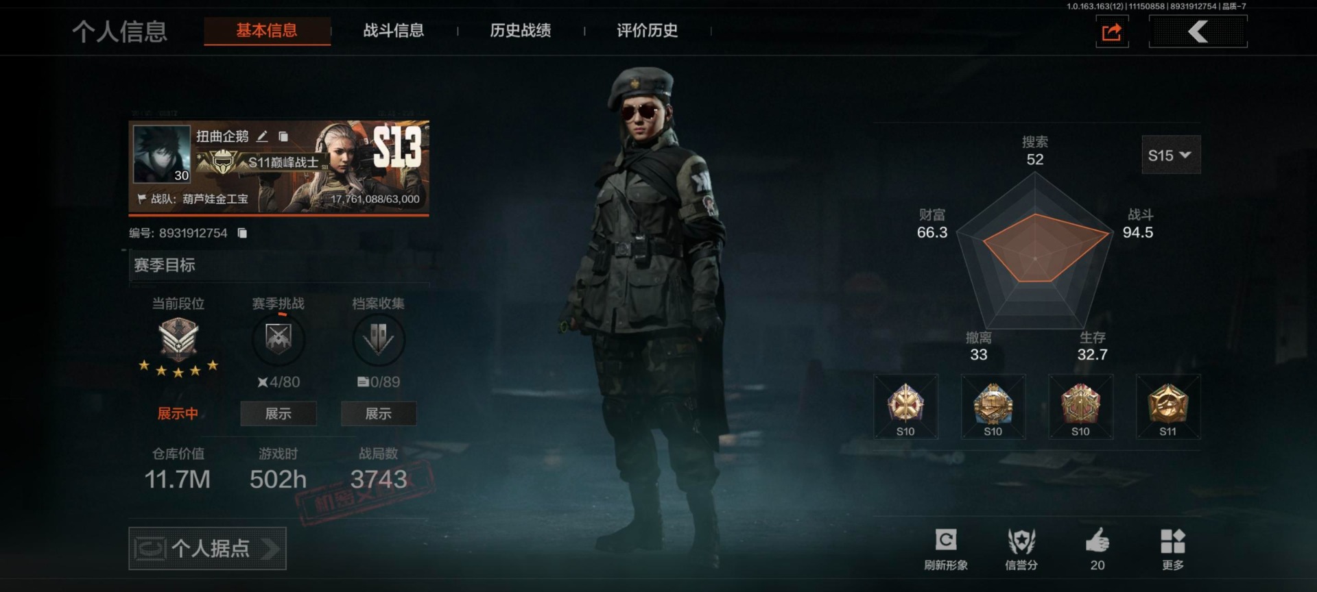 AQQM315441暗区突围账号详情图24