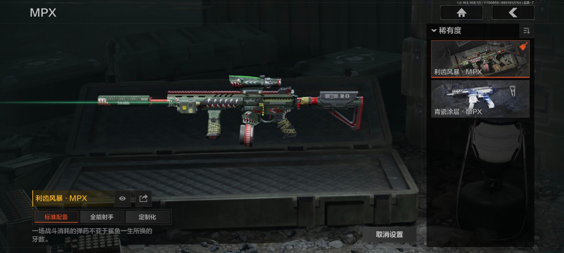 AQQM315441暗区突围账号详情图27