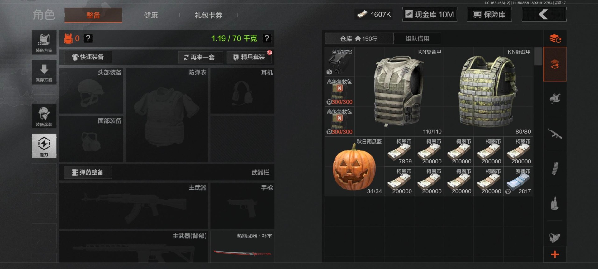 AQQM315441暗区突围账号详情图26