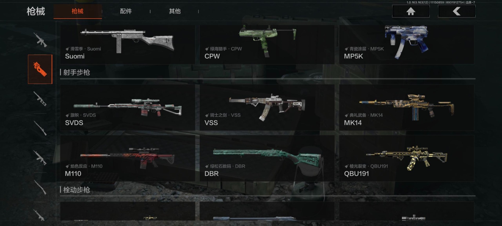 AQQM315441暗区突围账号详情图28