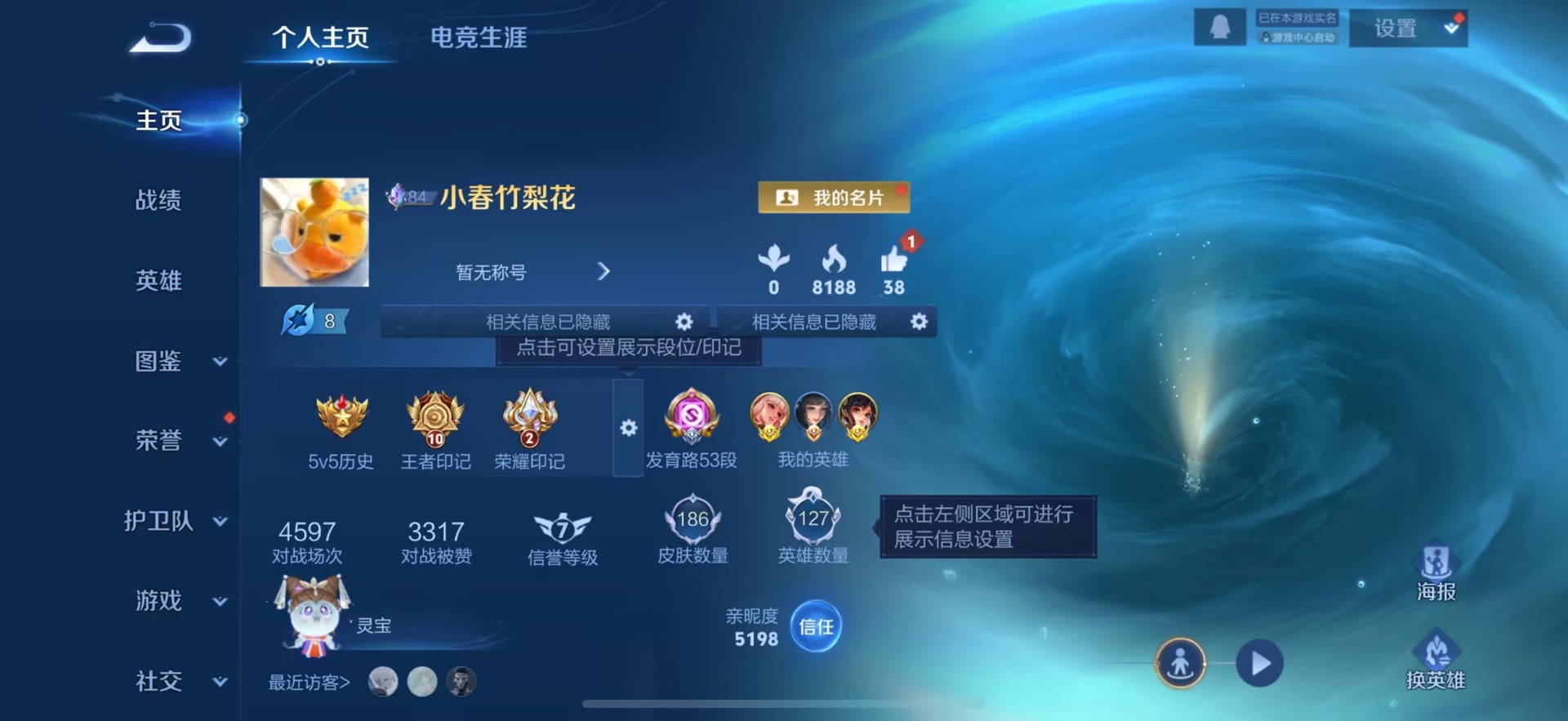 WZQM3397915王者荣耀账号详情图4