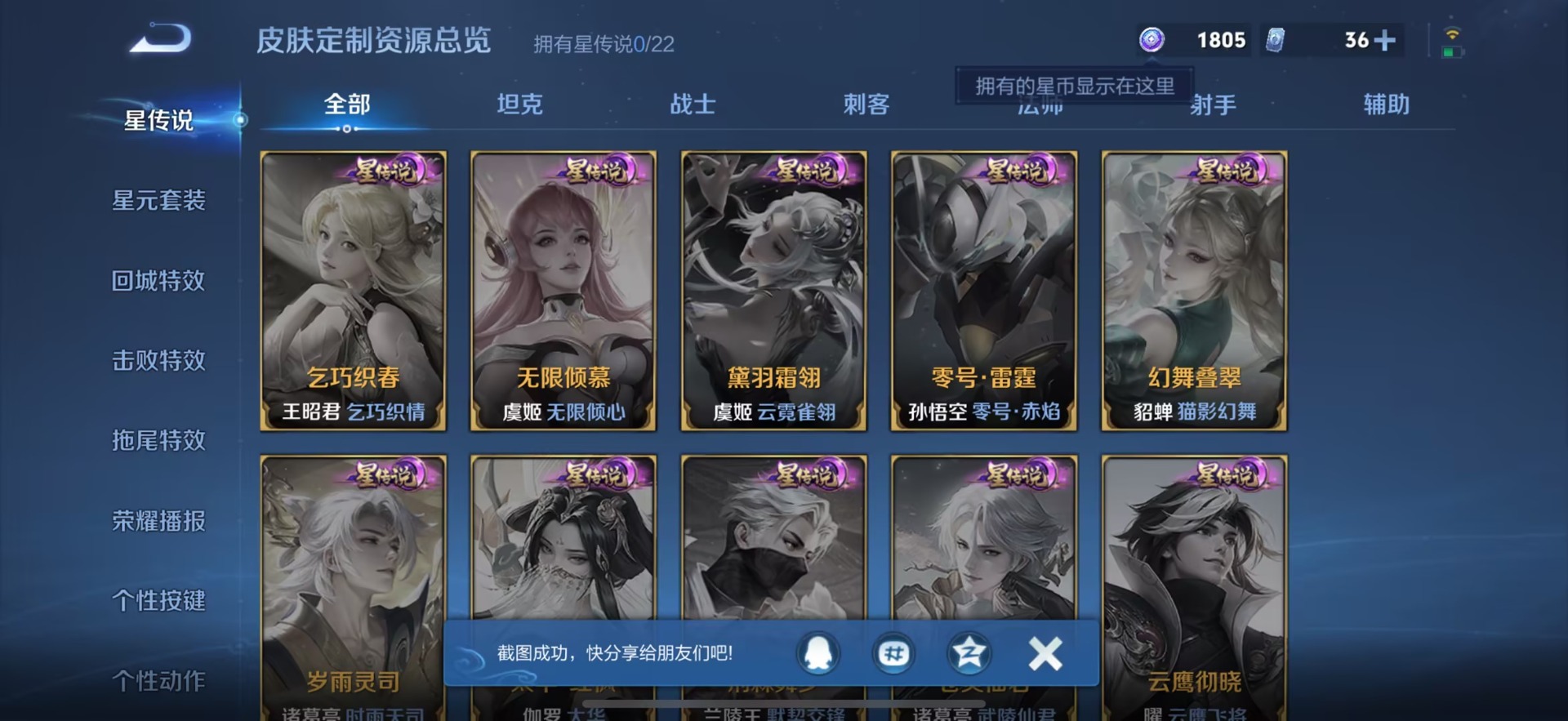 WZQM3397915王者荣耀账号详情图13