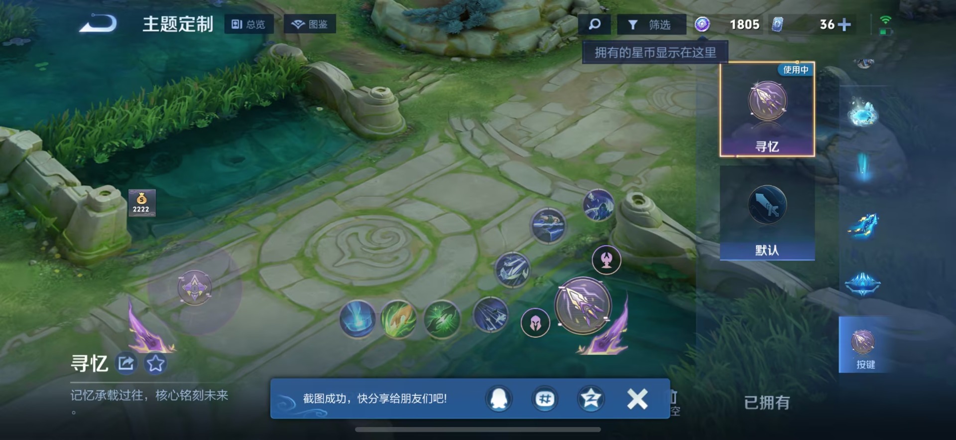 WZQM3397915王者荣耀账号详情图15