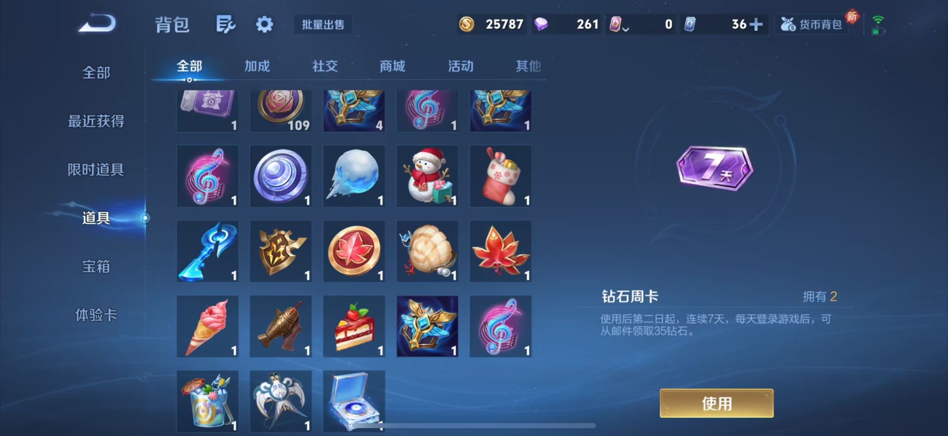 WZQM3397915王者荣耀账号详情图19