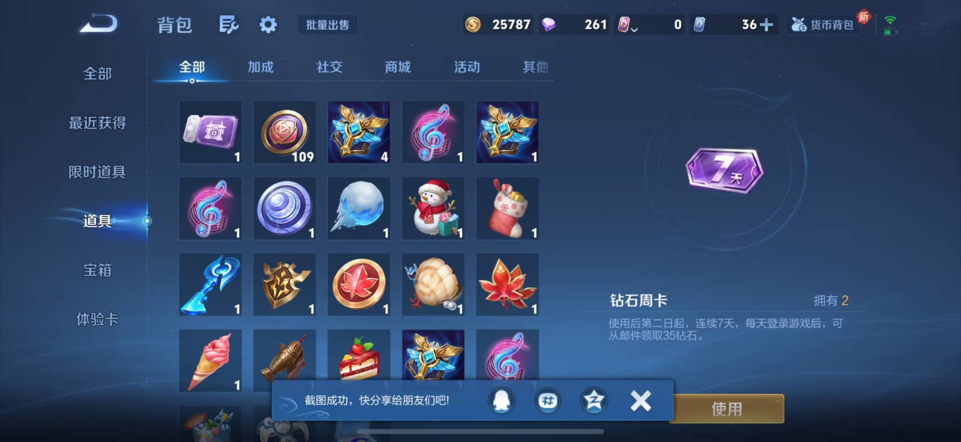 WZQM3397915王者荣耀账号详情图18