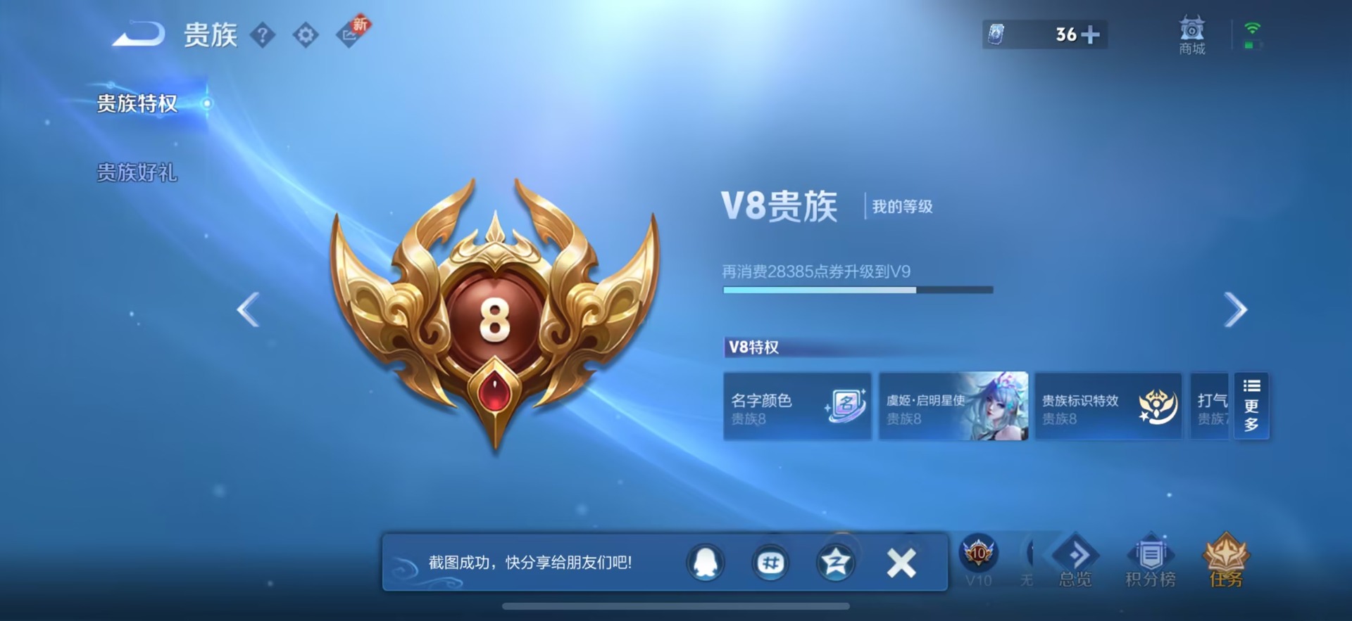 WZQM3397915王者荣耀账号详情图21