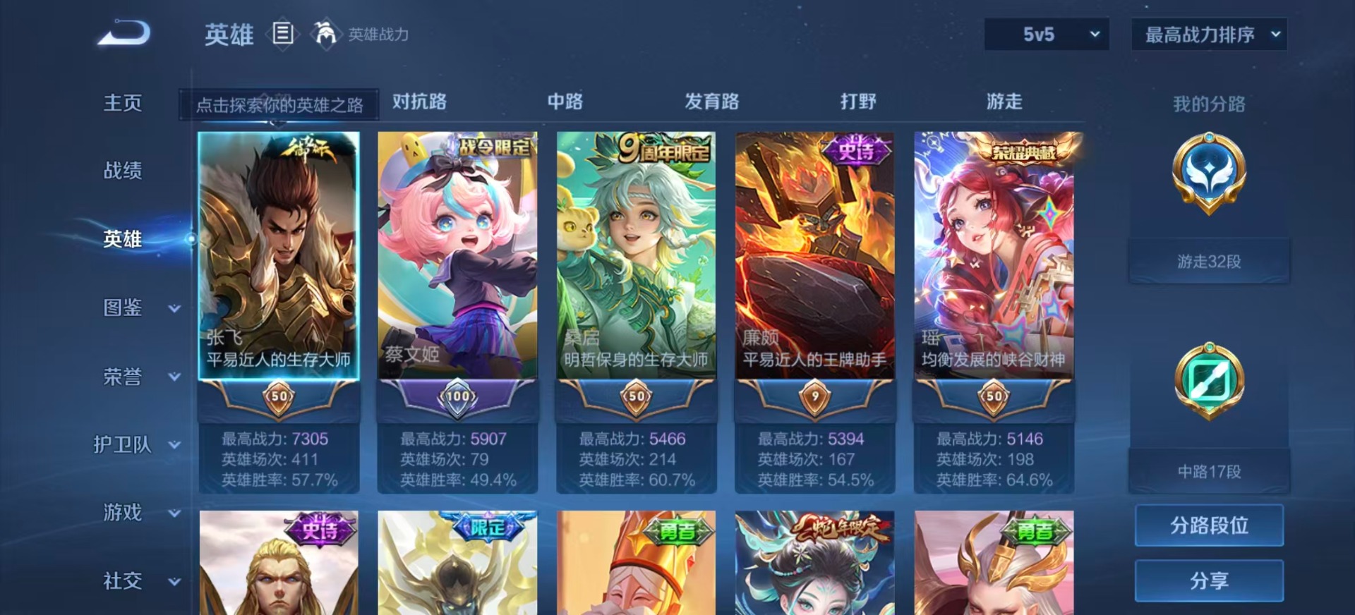 WZQM3397926王者荣耀账号详情图5