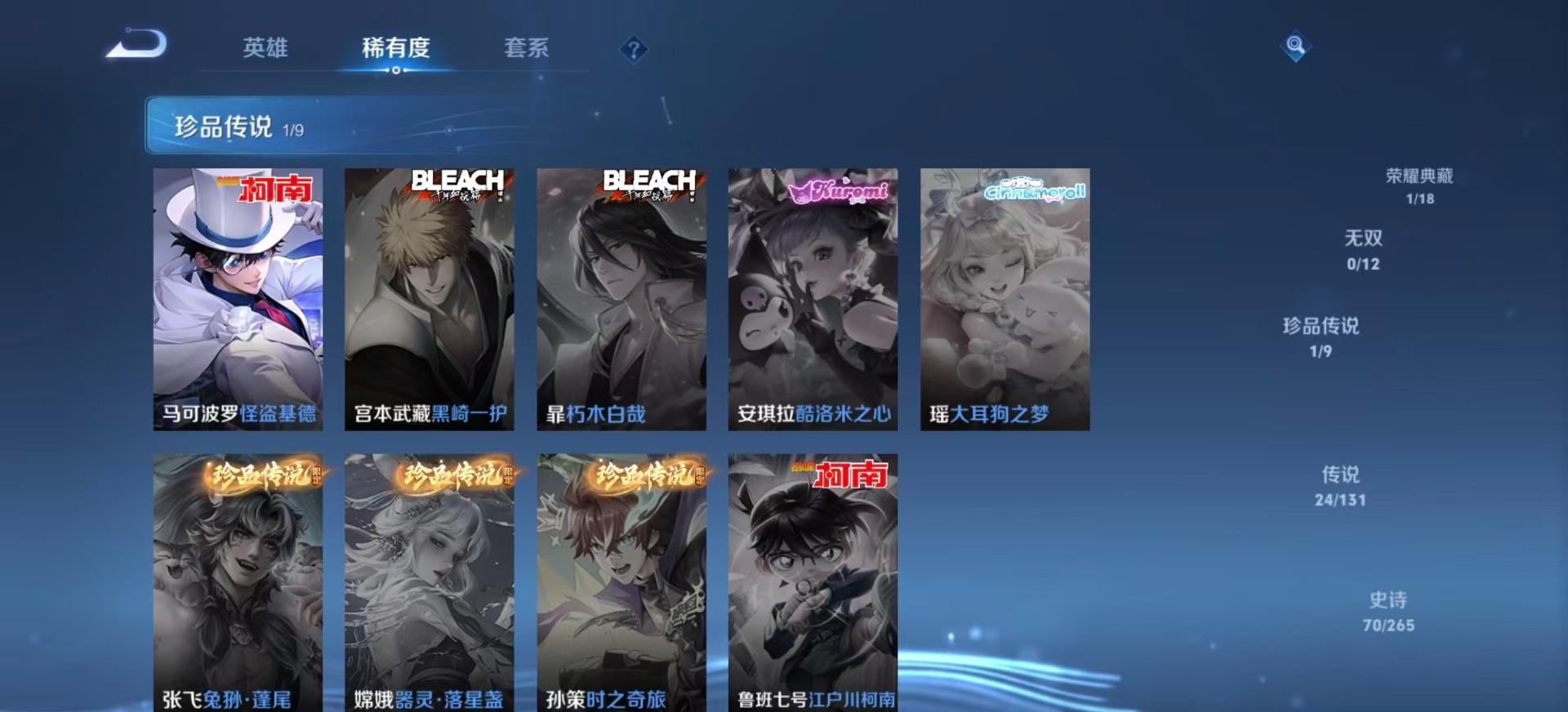 WZQM3397926王者荣耀账号详情图8