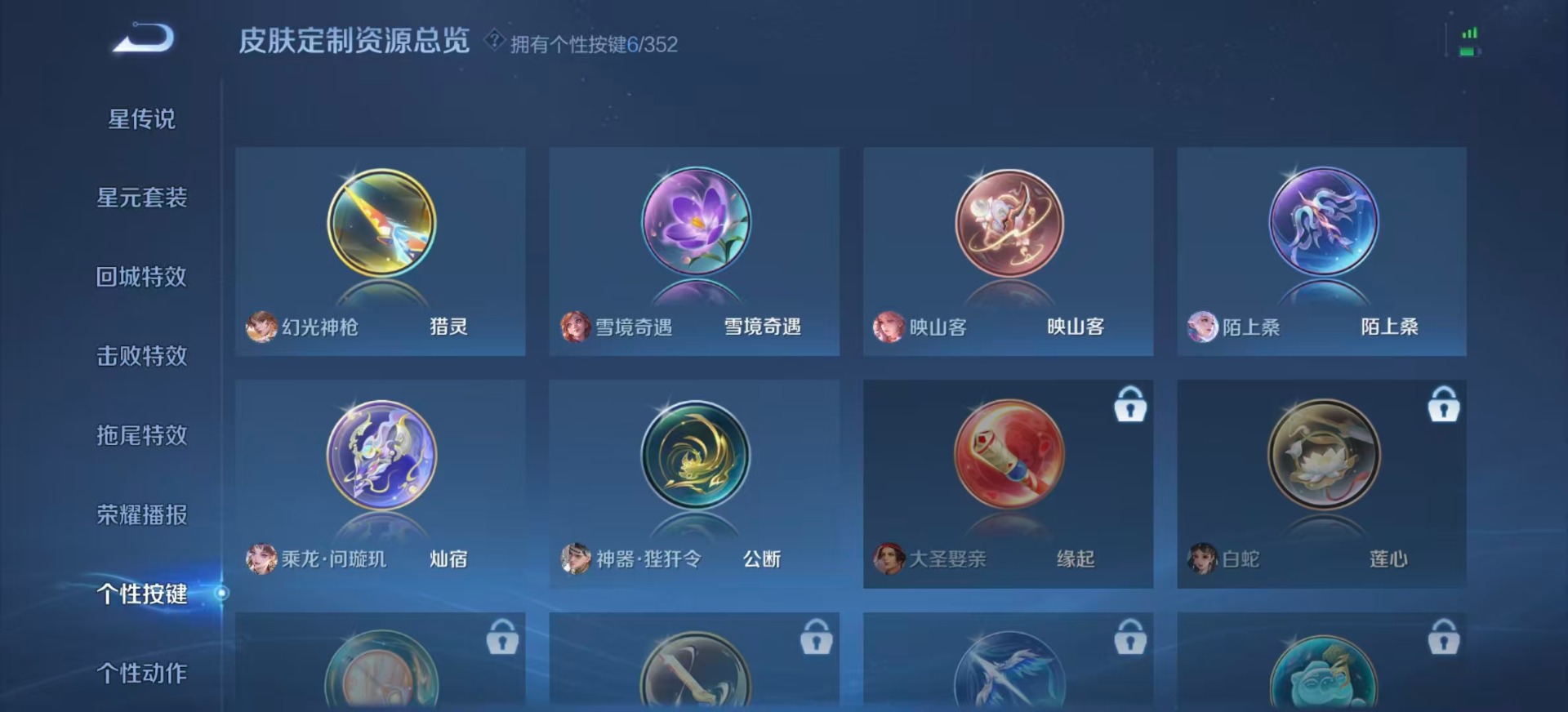 WZQM3397926王者荣耀账号详情图13