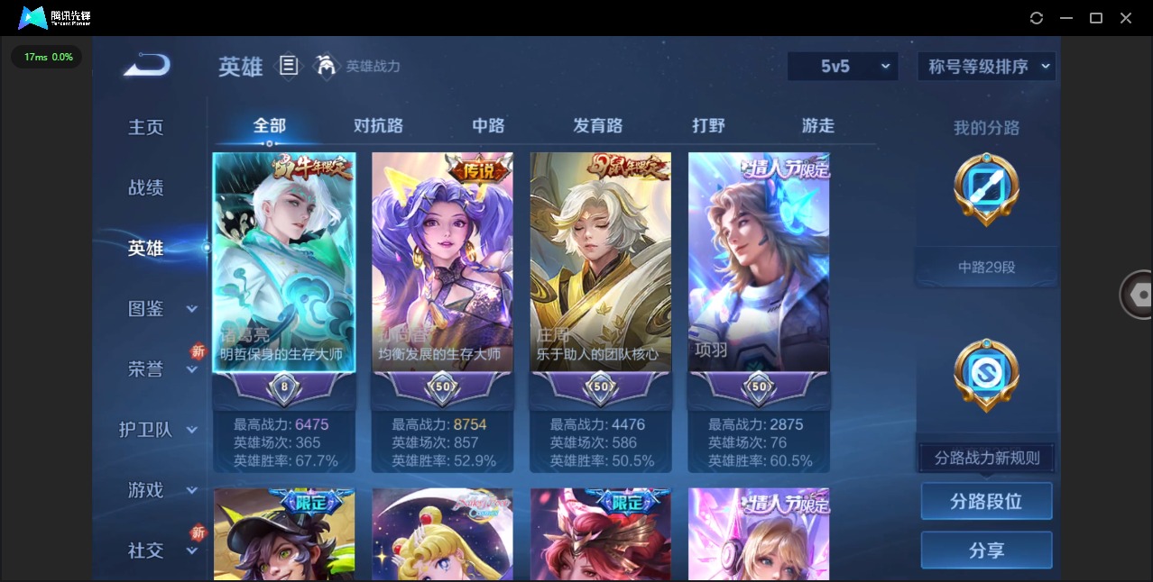 WZQM3397937王者荣耀账号详情图5