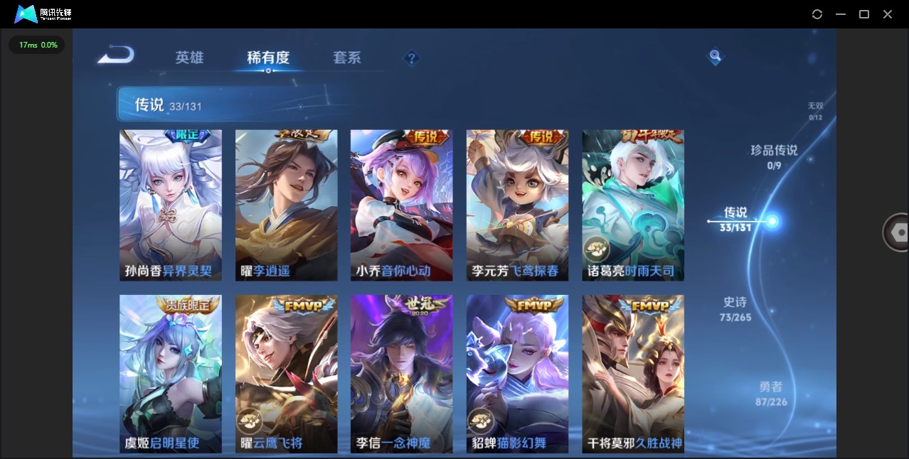 WZQM3397937王者荣耀账号详情图9