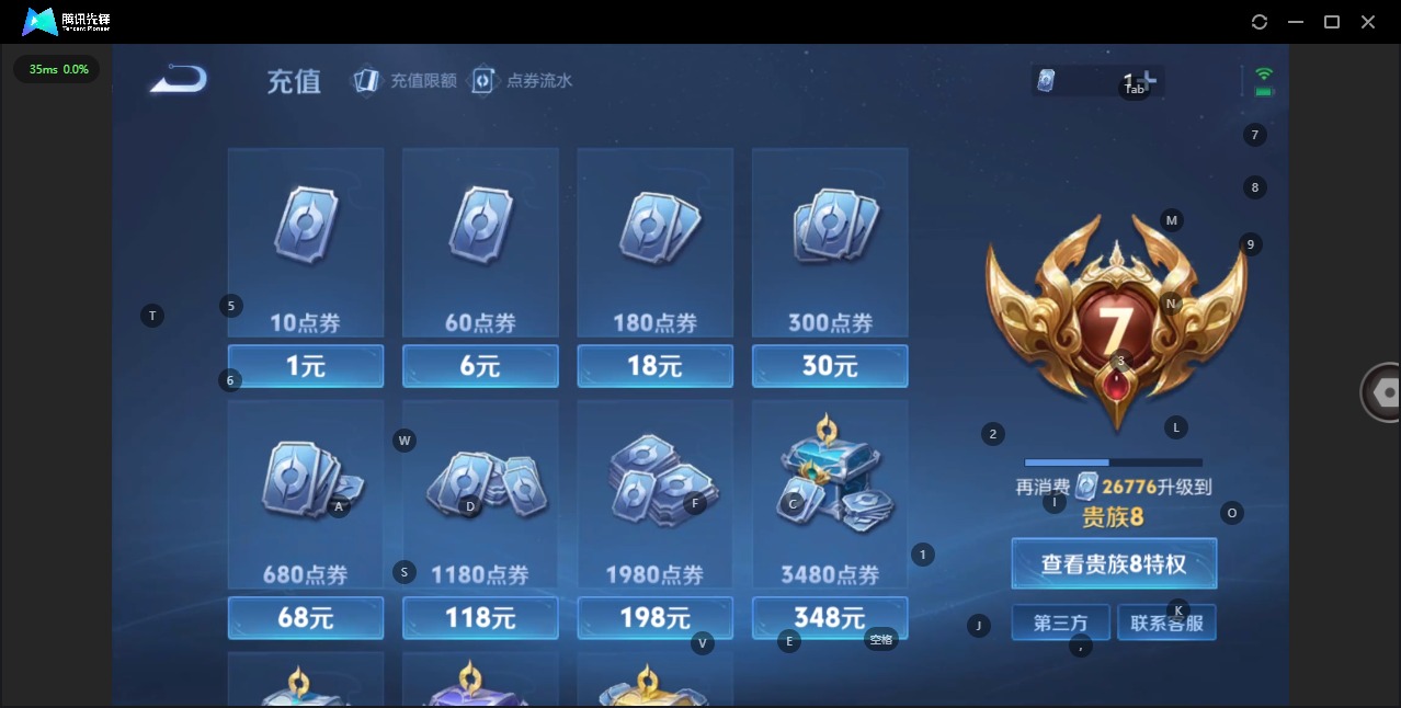 WZCMW3401942王者荣耀账号详情图3