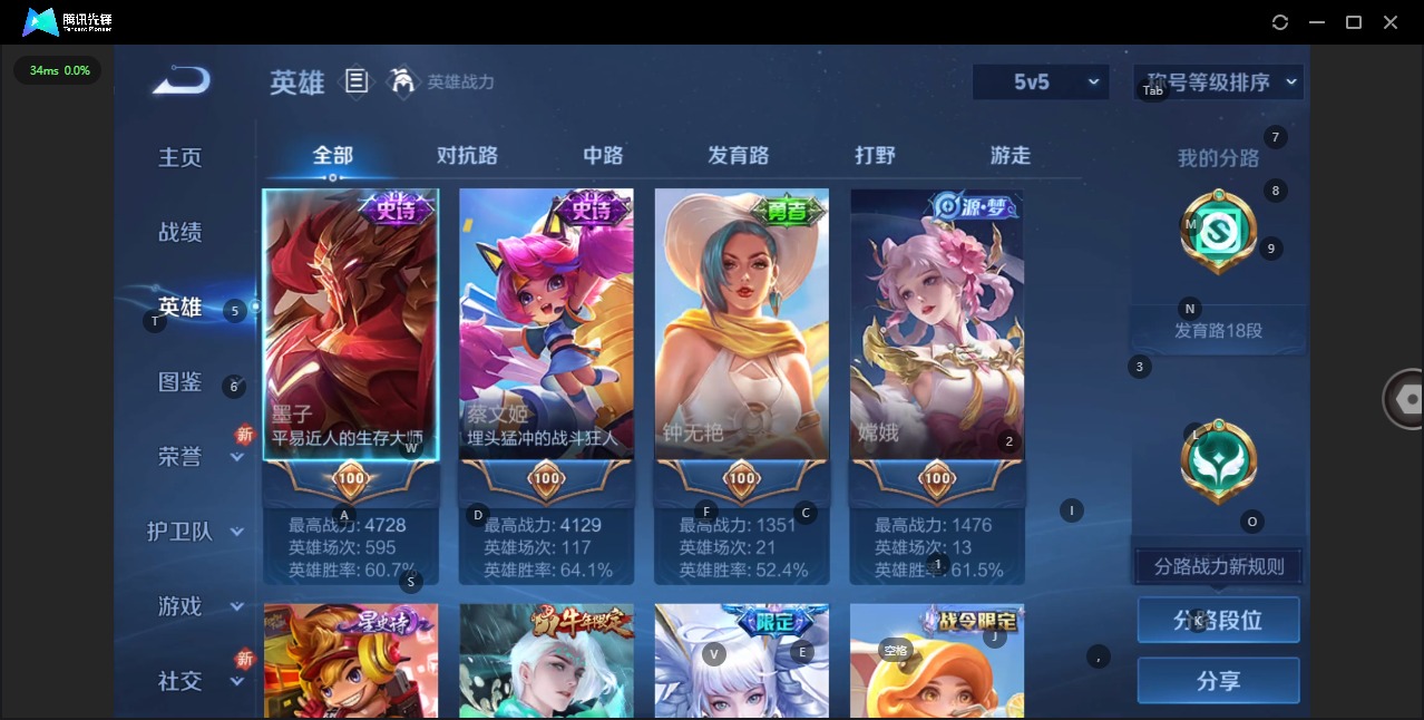 WZCMW3401942王者荣耀账号详情图5