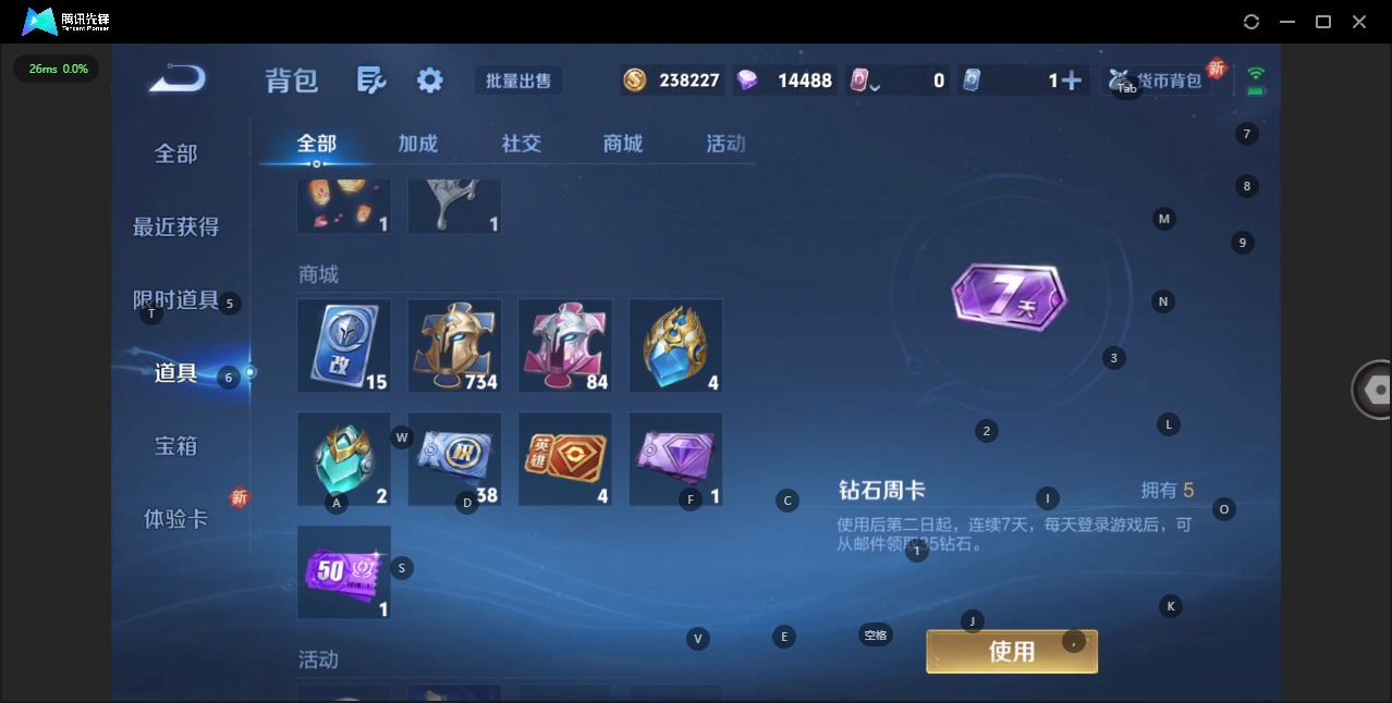 WZCMW3401942王者荣耀账号详情图15