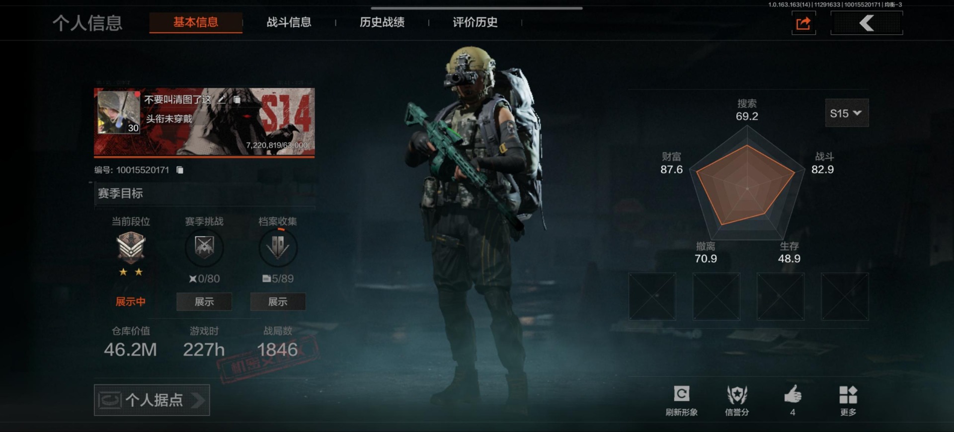 暗区突围账号安卓QQ[14207961]库存价值46.2 2近战武器 1金枪皮  可修改实名 
【柯恩币数量】:3933