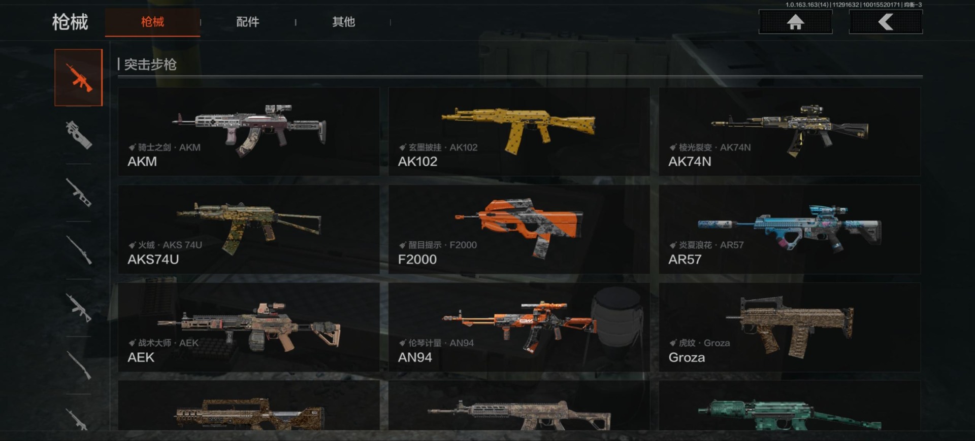 AQQM315444暗区突围账号详情图5