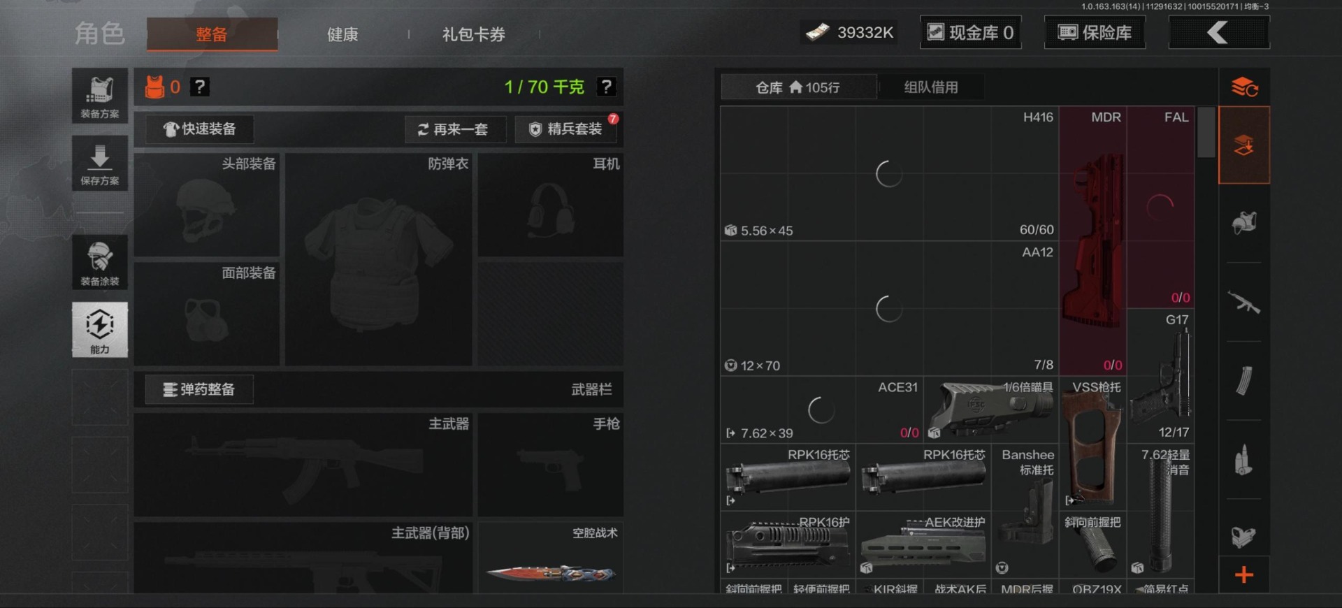 AQQM315444暗区突围账号详情图4